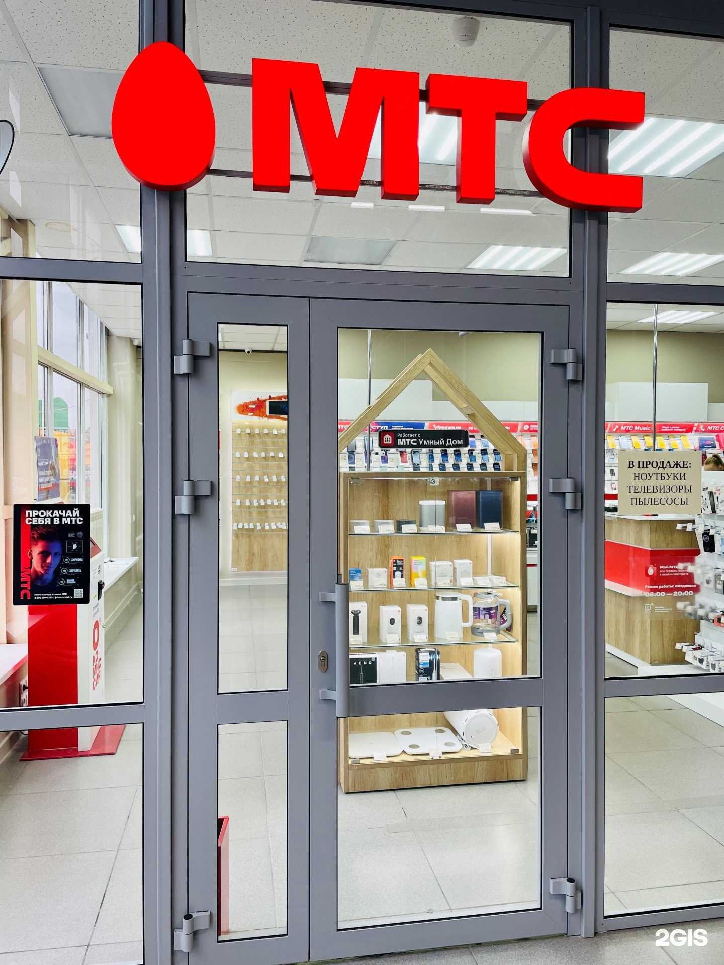 Отзывы на компанию МТС в г. Котовск c фото