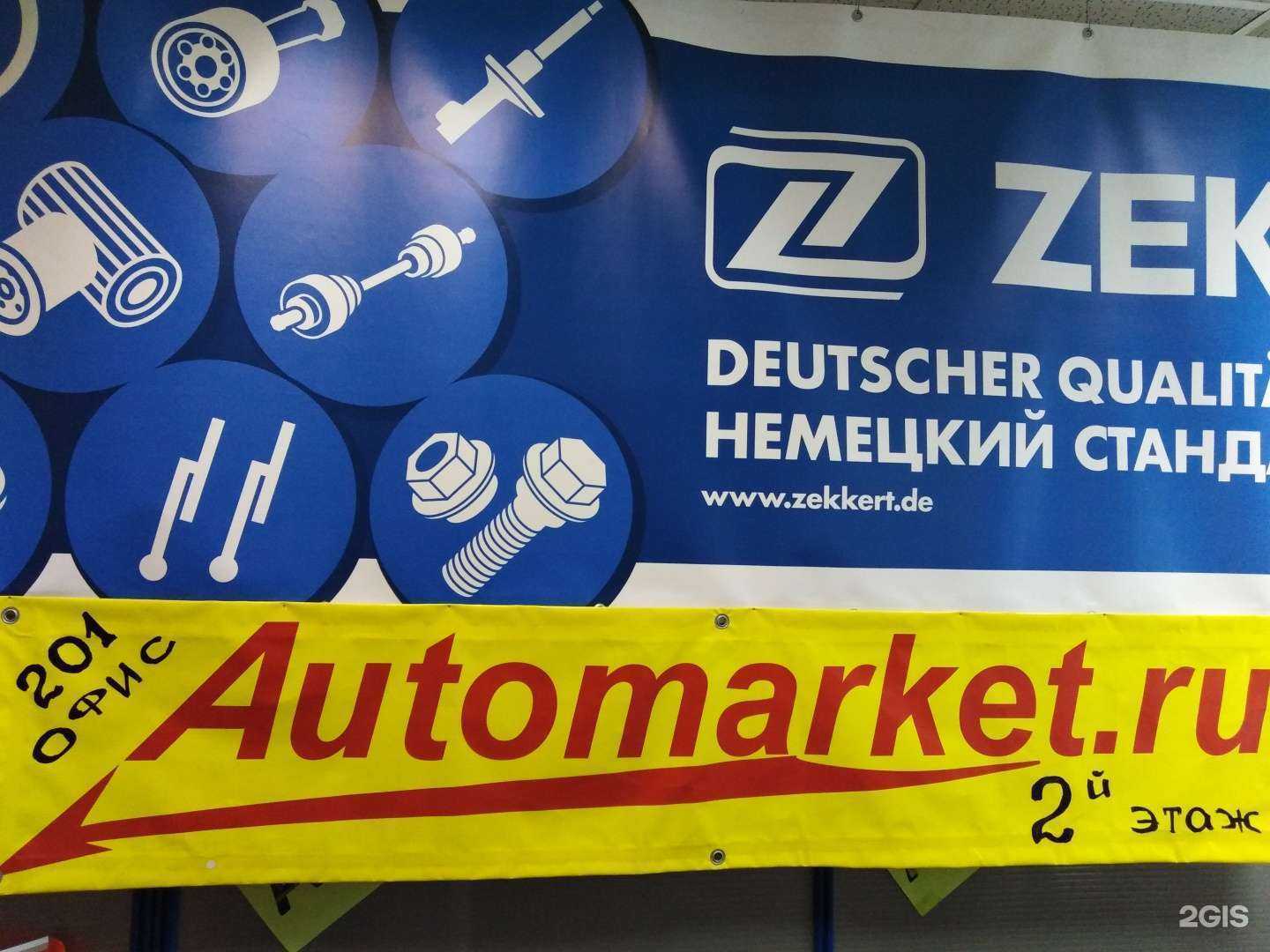 Отзывы на компанию детали.онлайн в Казани c фото