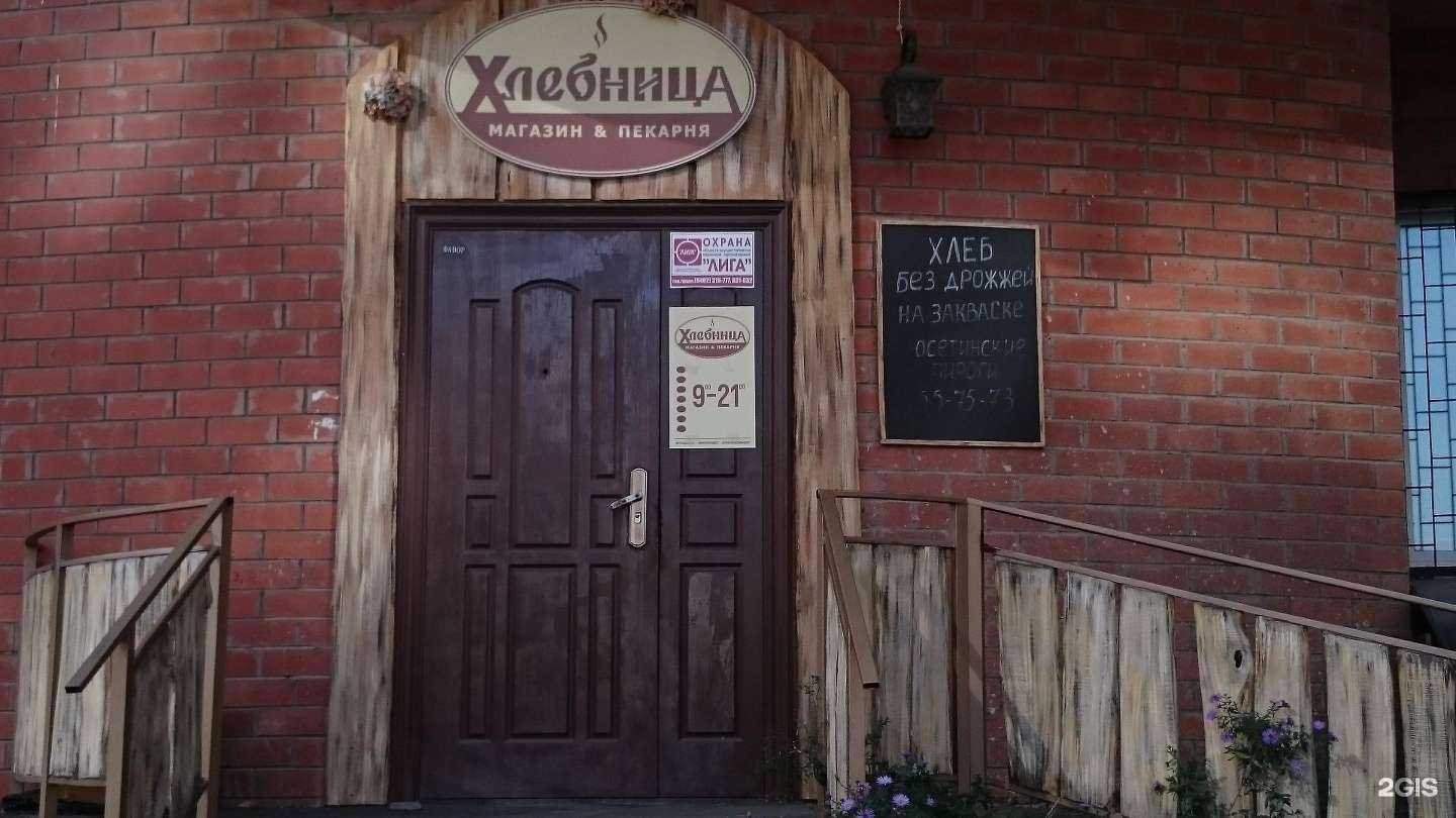 Отзывы на компанию Булочная №8 в Тольятти c фото