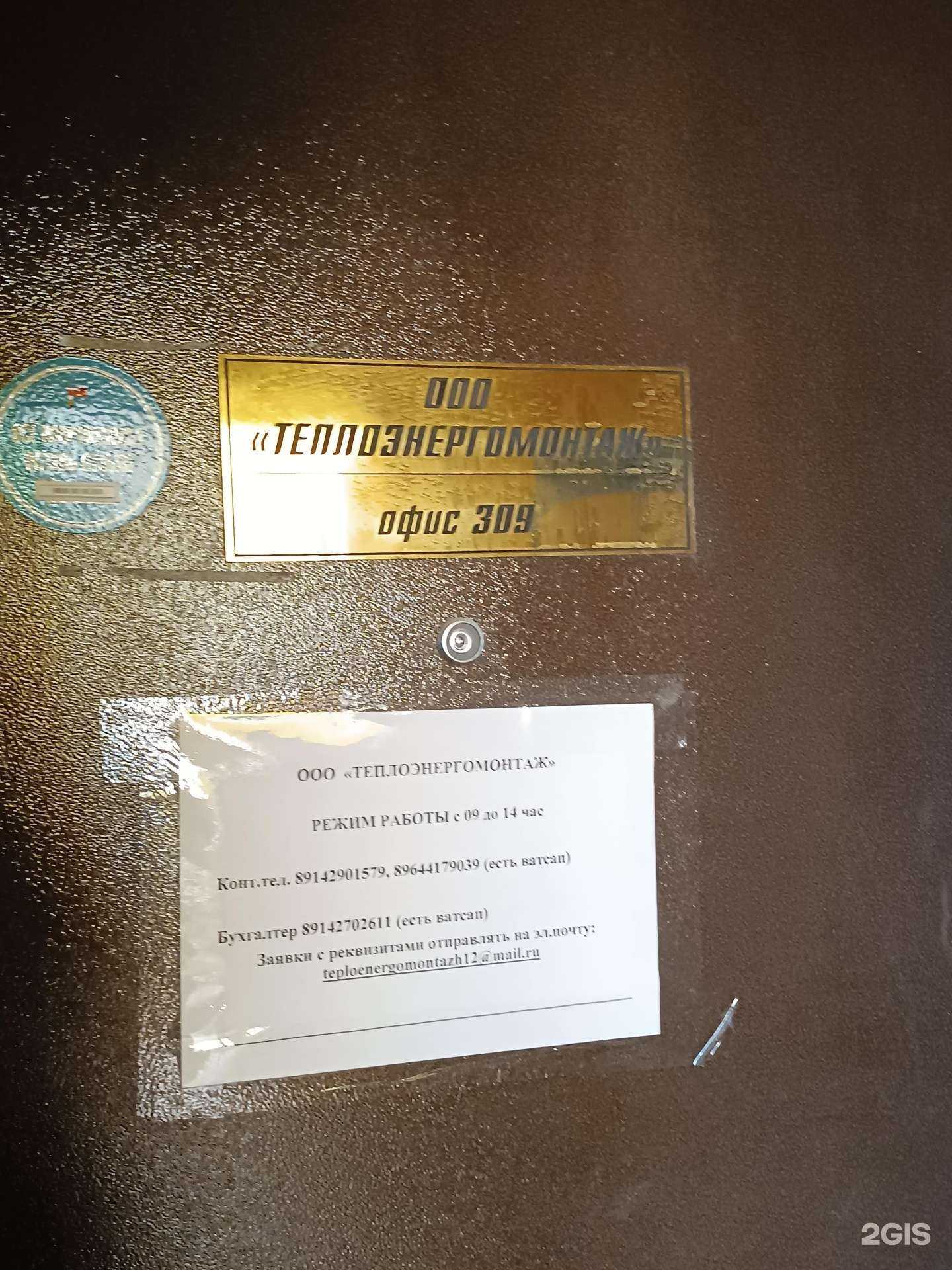 Отзывы на компанию Теплоэнергомонтаж в Якутске c фото