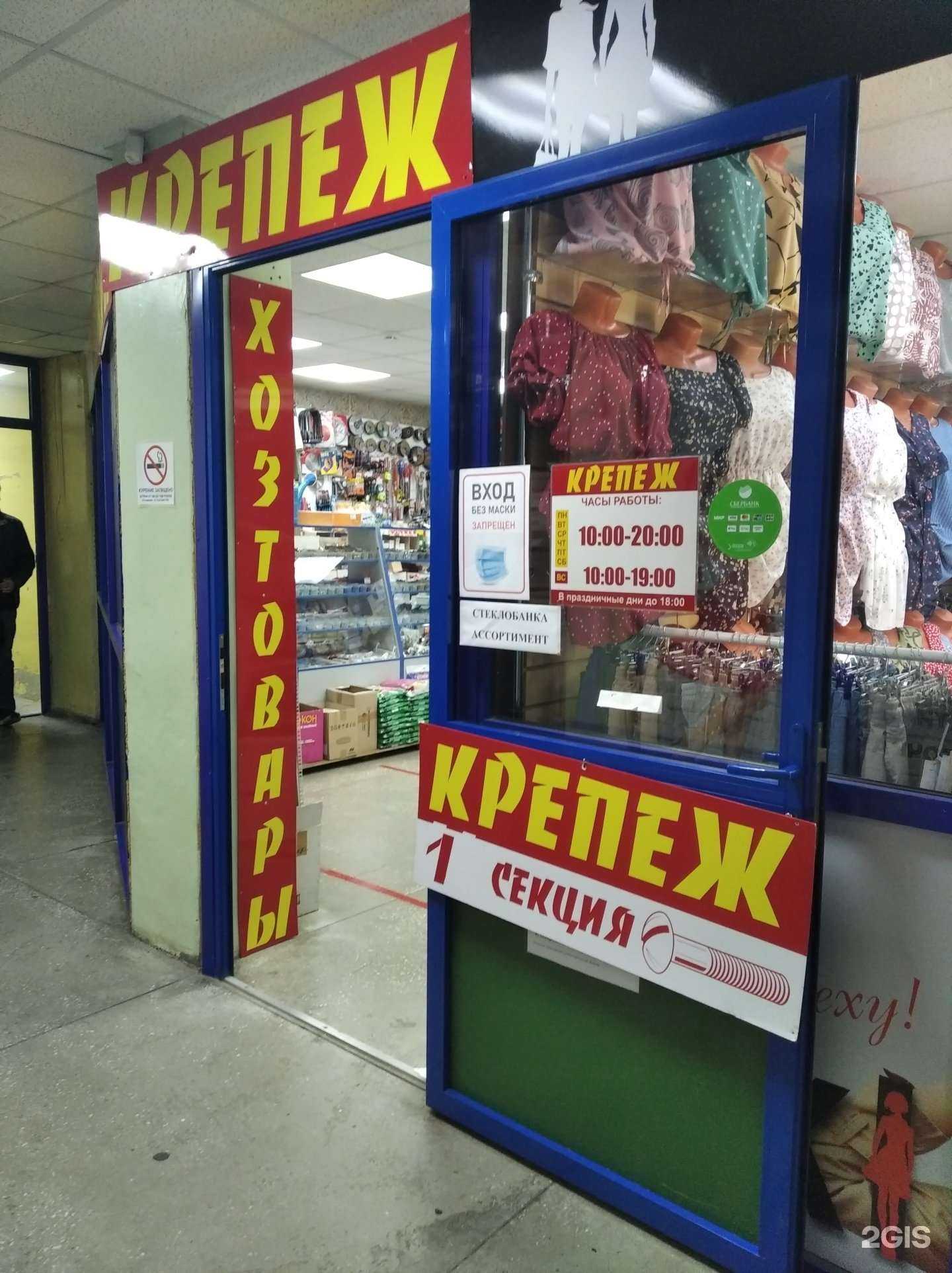 Отзывы на компанию Крепёж в Кургане c фото