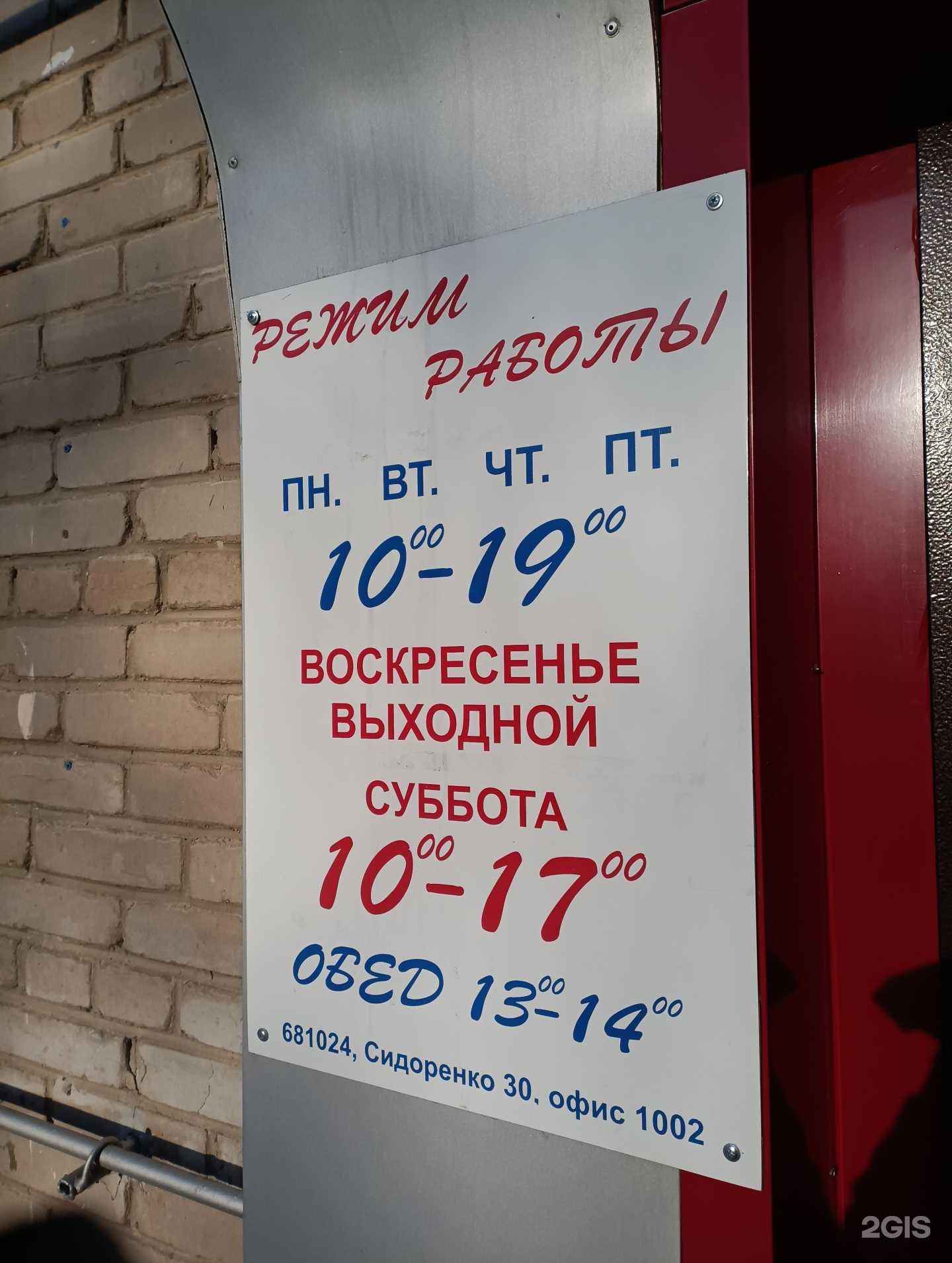 Отзывы на компанию Кэт в Комсомольске-на-Амуре c фото