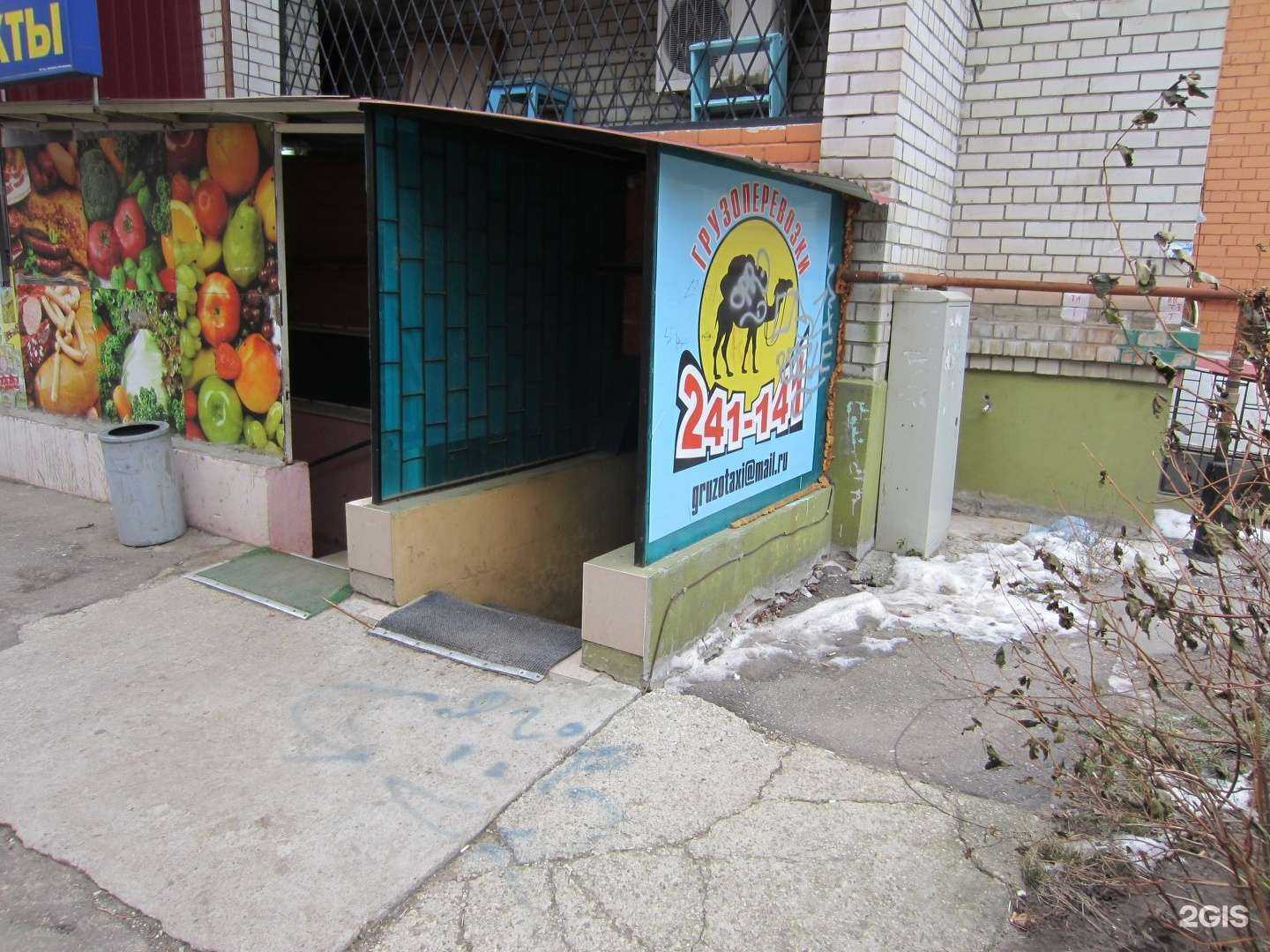 Отзывы на компанию Транспортная фирма в г. Рязань c фото