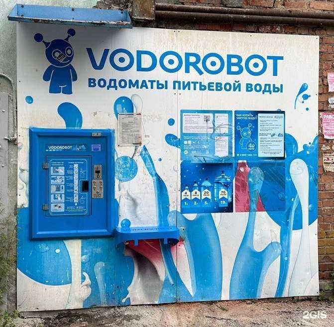 Отзывы на компанию Vodorobot в Екатеринбурге c фото