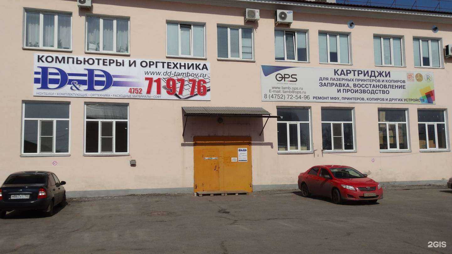 Отзывы на компанию Компьютеры и оргтехника д и д в Тамбове c фото