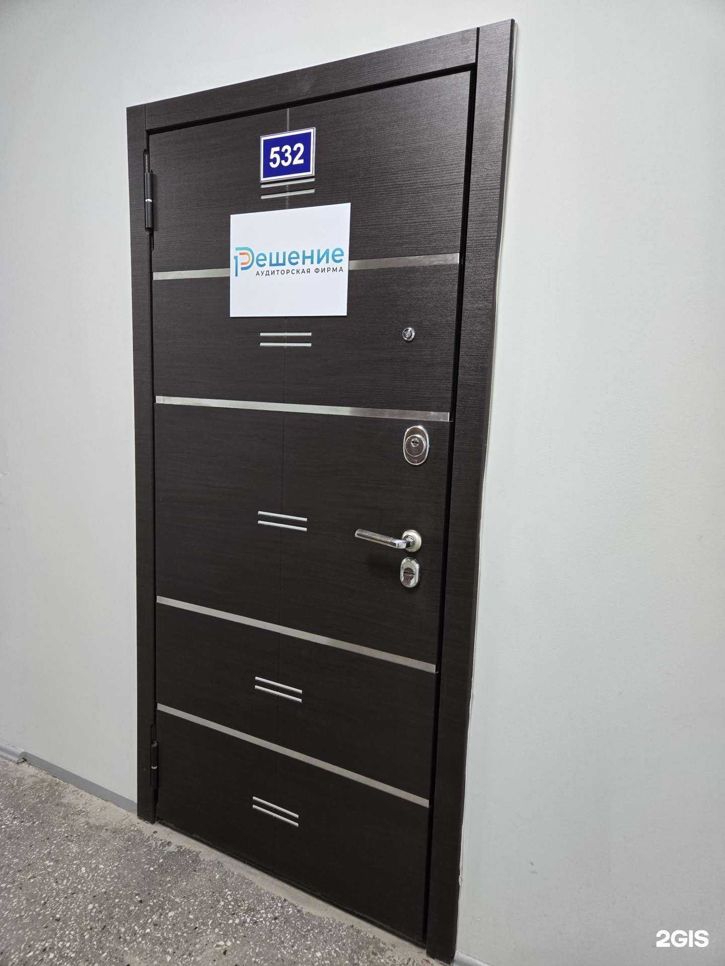 Отзывы на компанию Решение в Новосибирске c фото