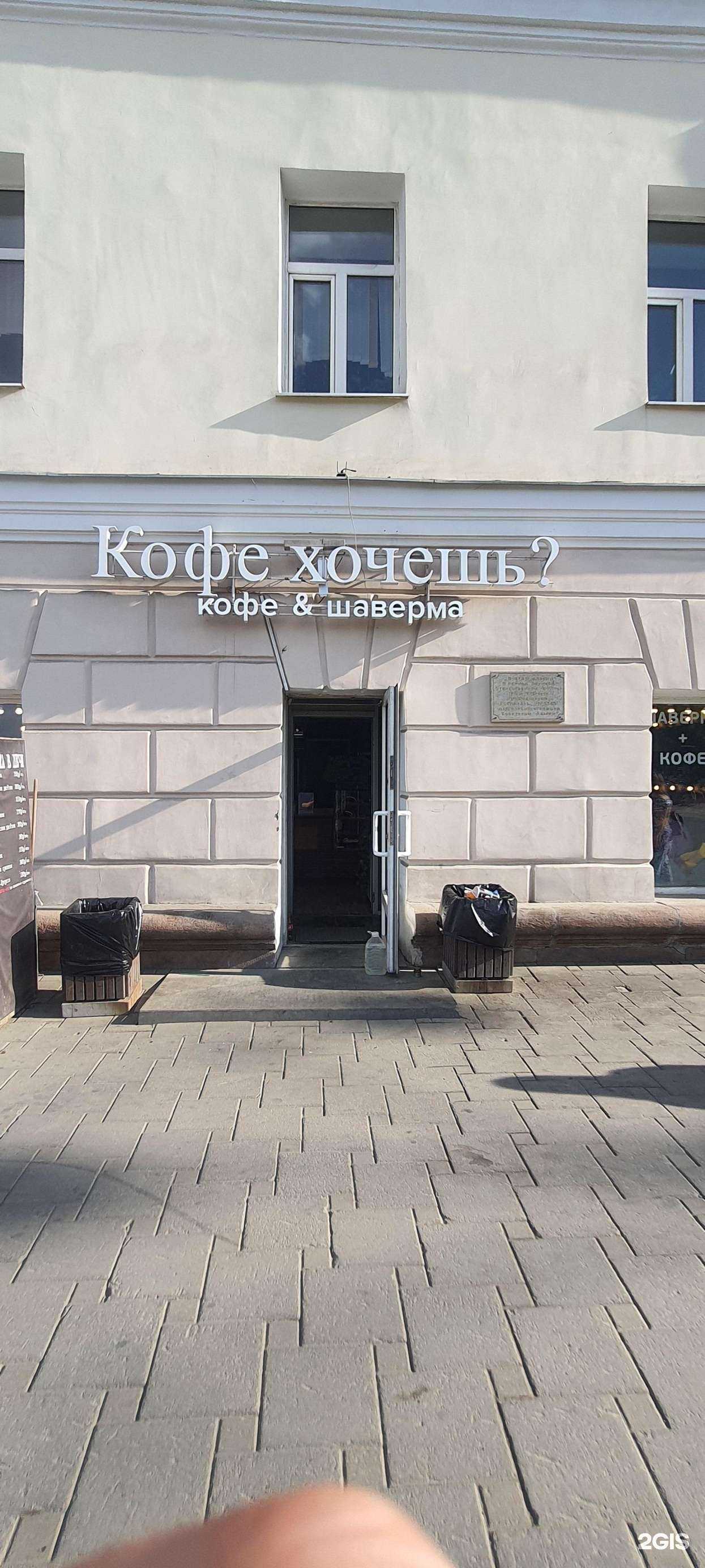 Отзывы на компанию Кофе хочешь? в Екатеринбурге c фото