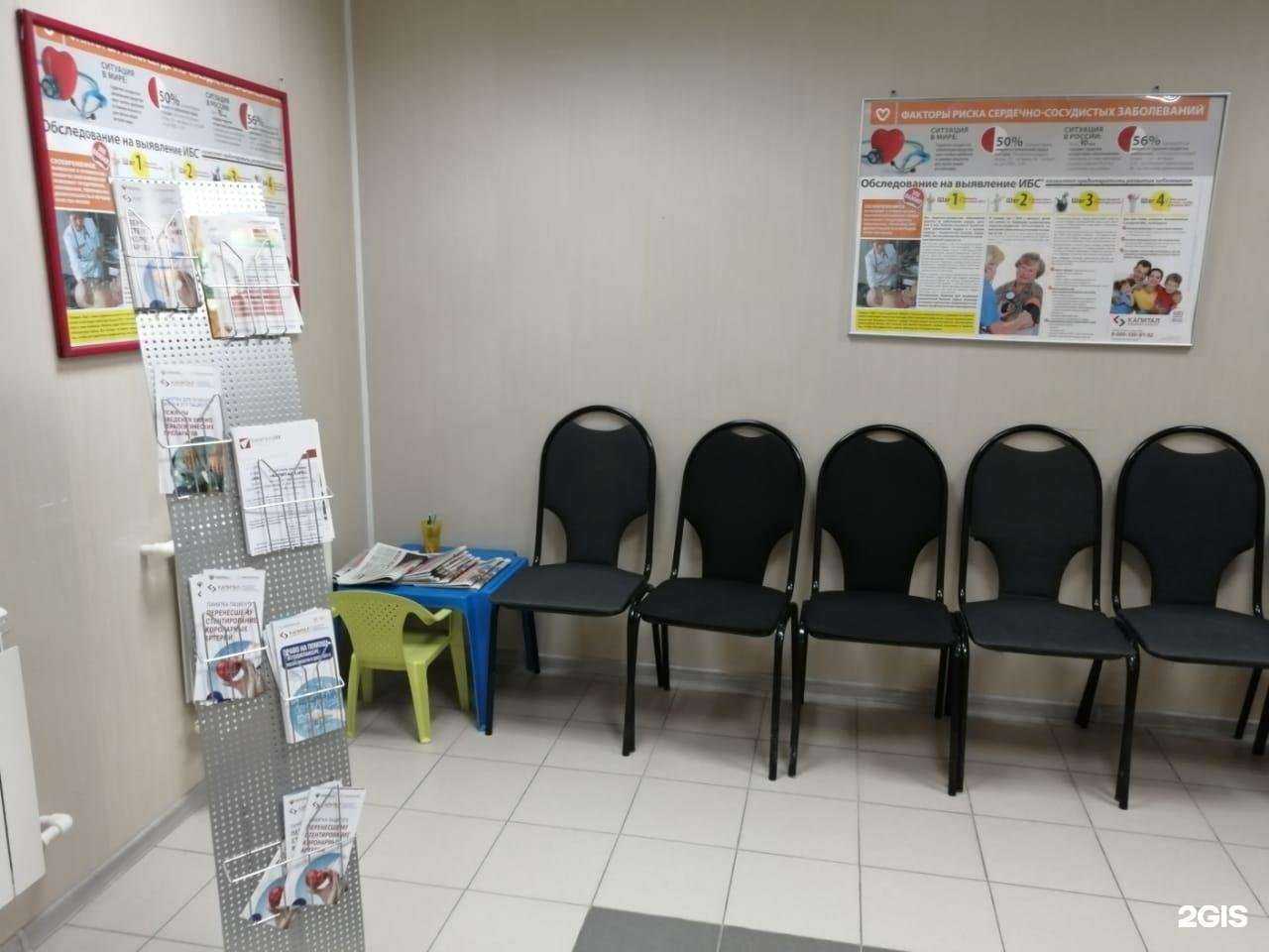 Отзывы на компанию Капитал Медицинское Страхование в Камышине c фото