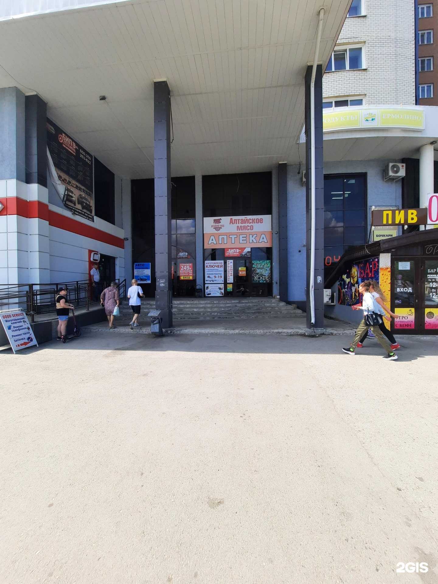 Отзывы на компанию Good service22 в Барнауле c фото