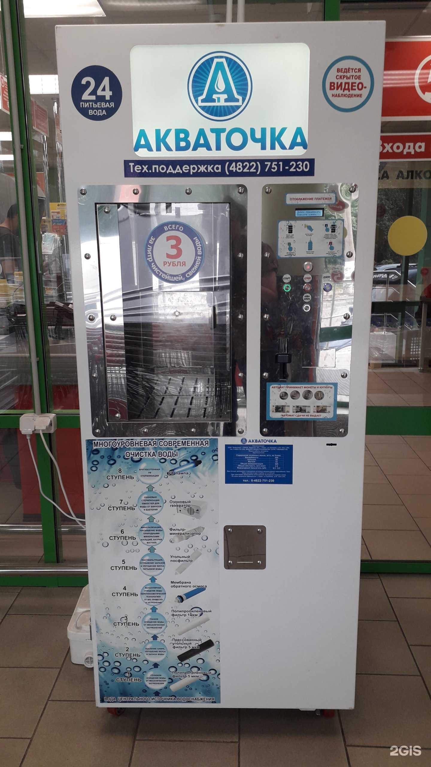 Отзывы на компанию Акваточка в Твери c фото