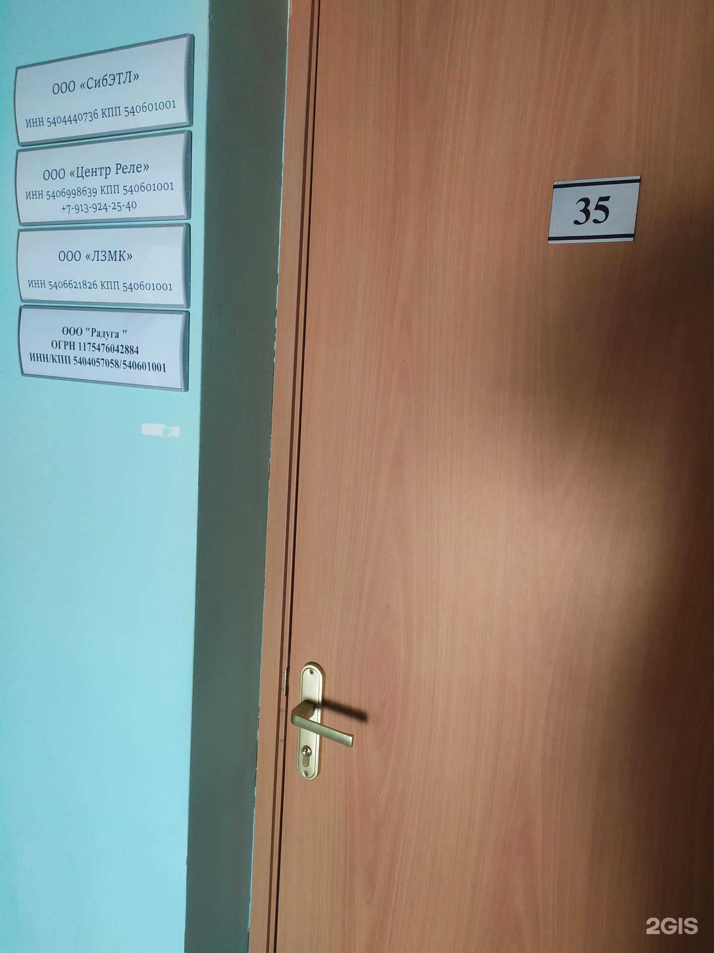 Отзывы на компанию Радуга в Новосибирске c фото