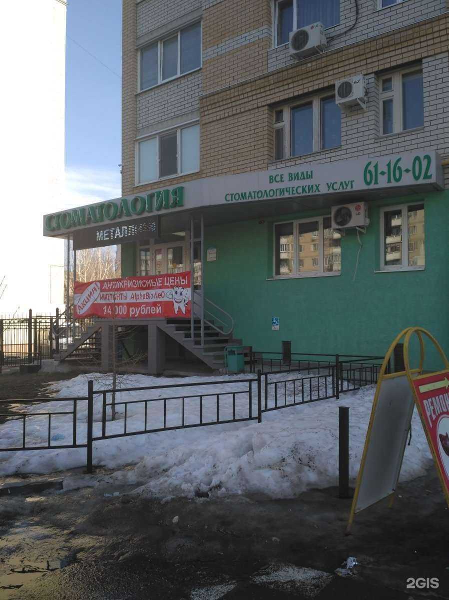 Отзывы на компанию Дента-М в Саратове c фото