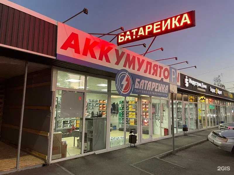 Отзывы на компанию Батарейка в Таганроге c фото