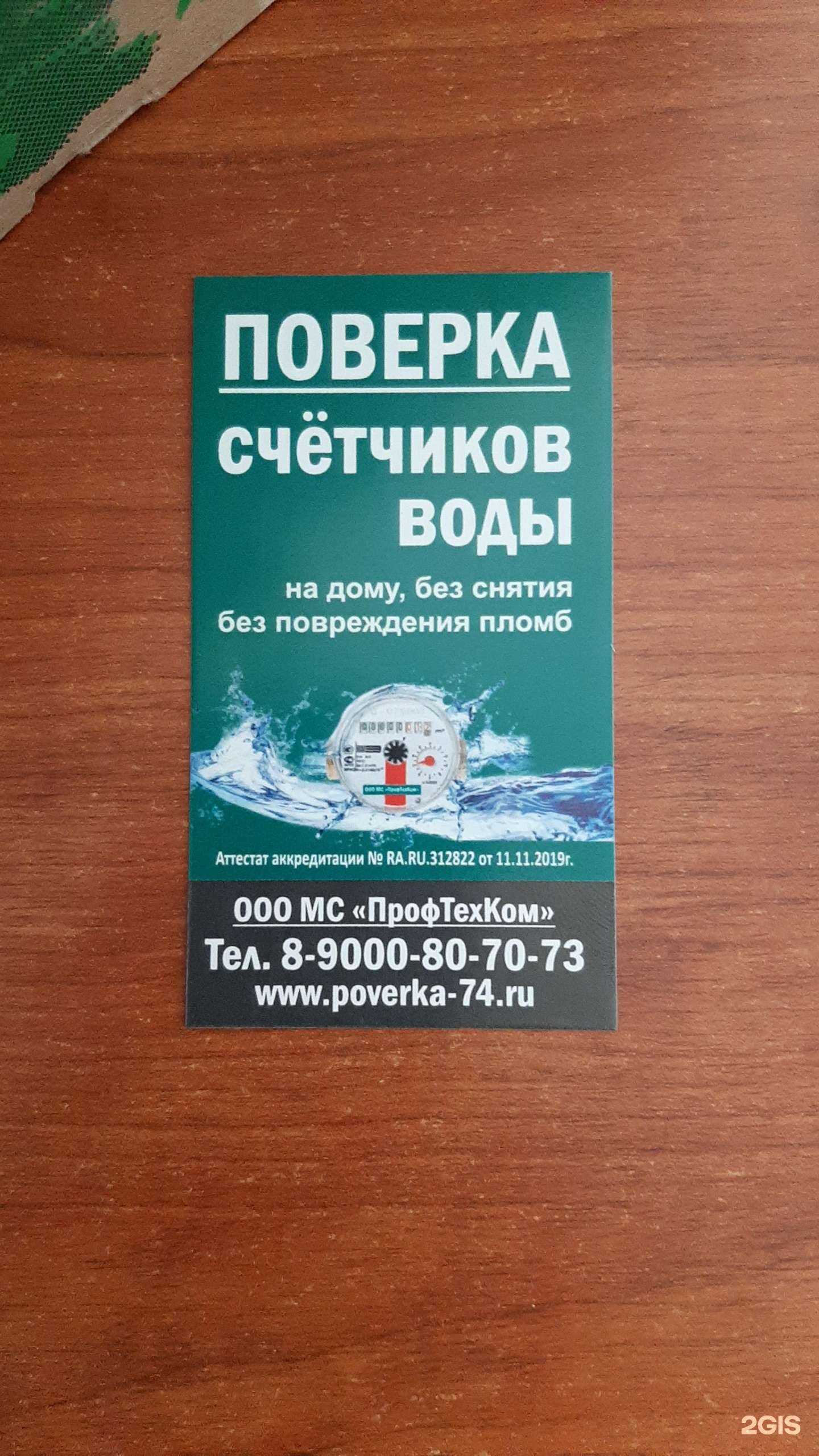 Отзывы на компанию СанТехГаз в г. Златоуст c фото