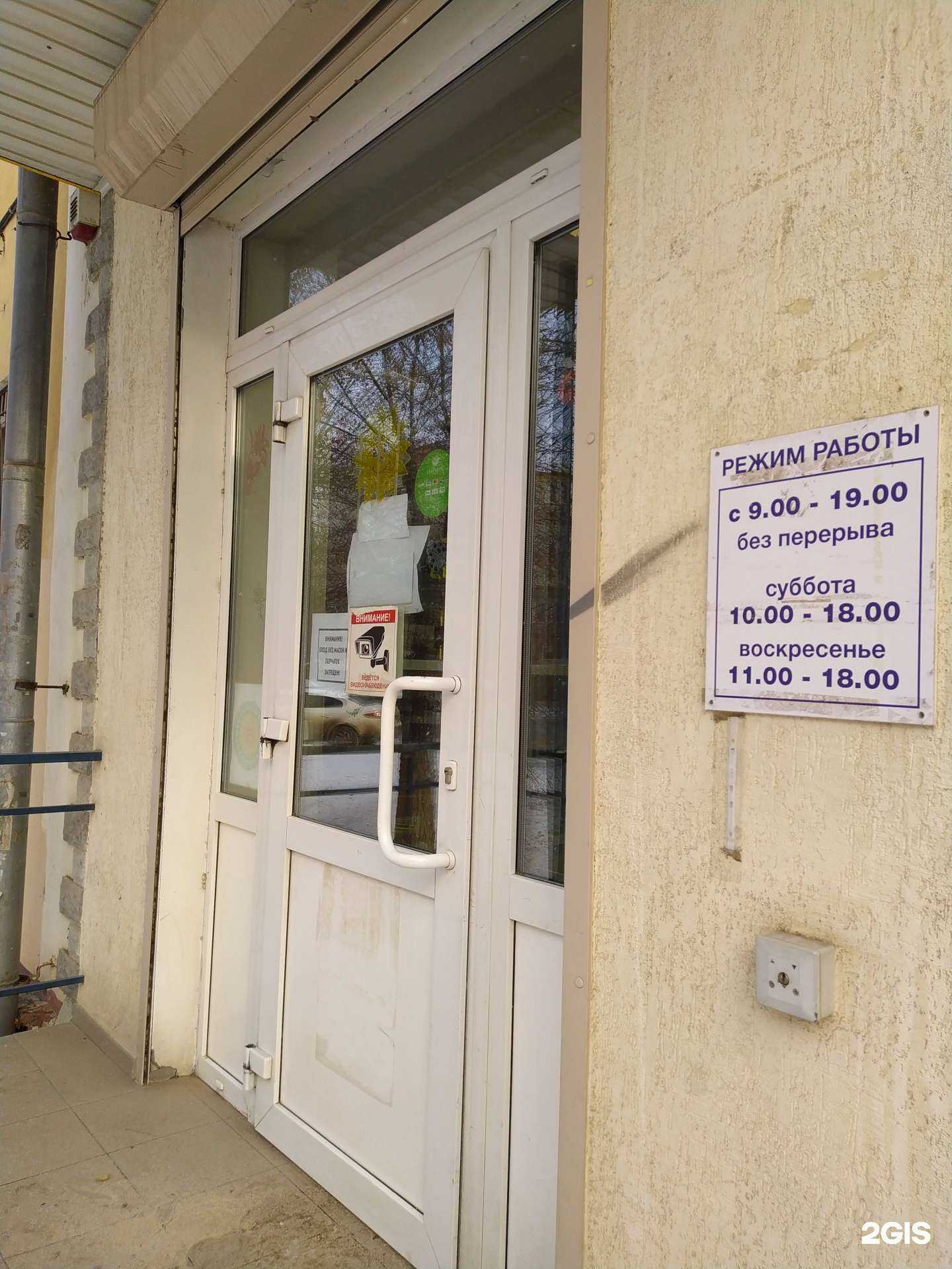 Отзывы на компанию Школьник в Волгограде c фото