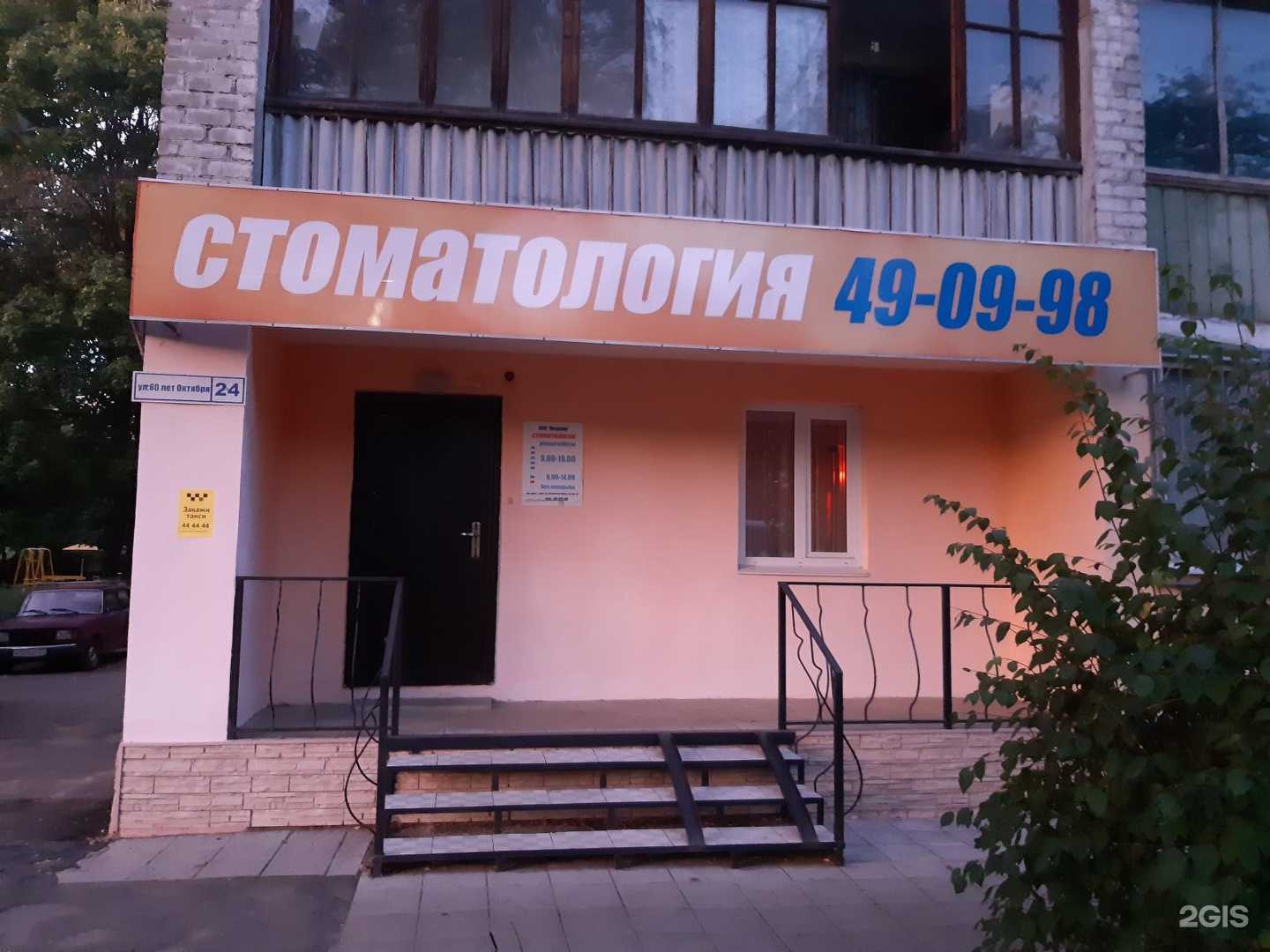 Отзывы на компанию Медиум в г. Орёл c фото