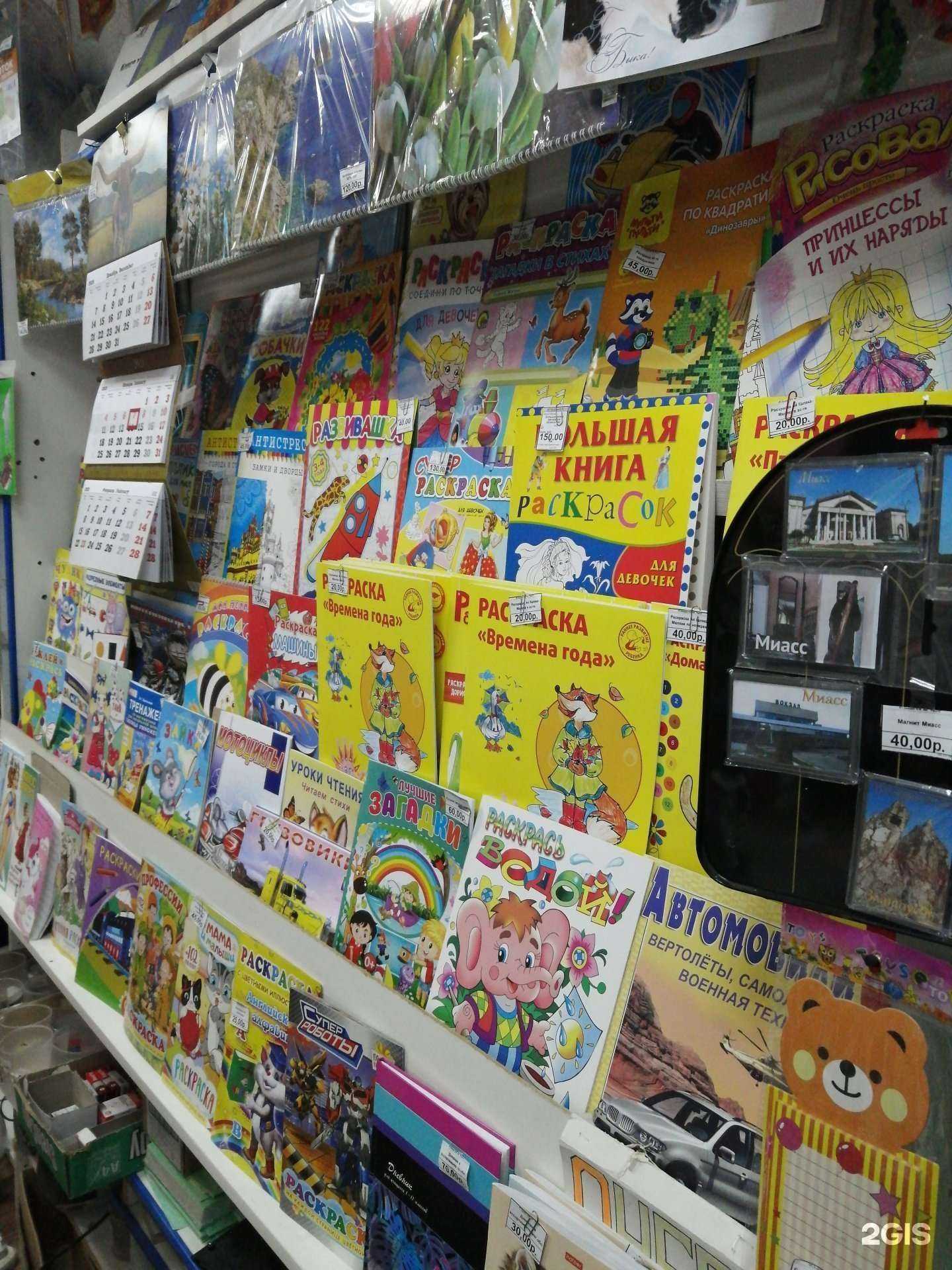 Отзывы на компанию Радуга в г. Миасс c фото