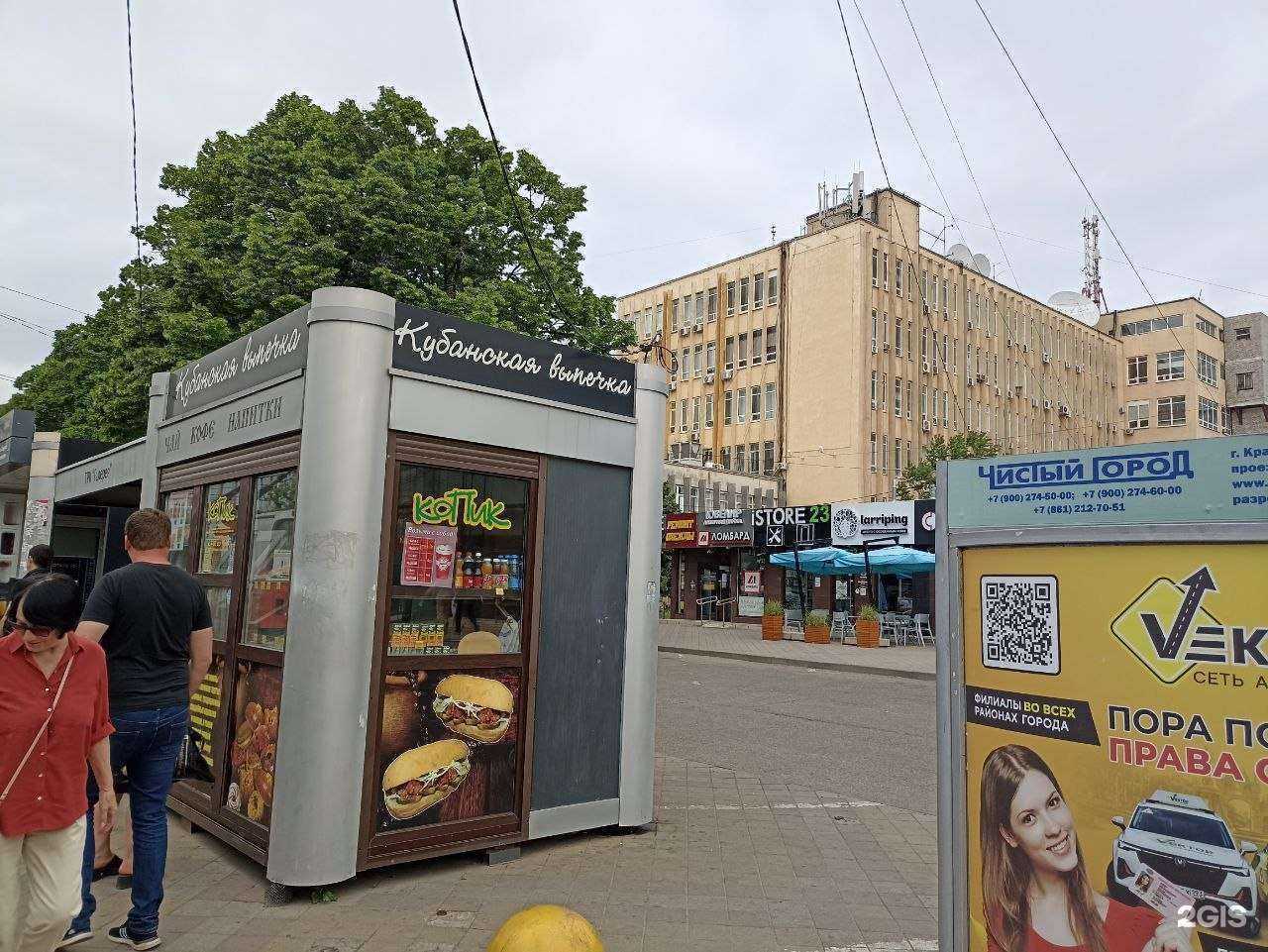 Отзывы на компанию Копик в г. Краснодар c фото