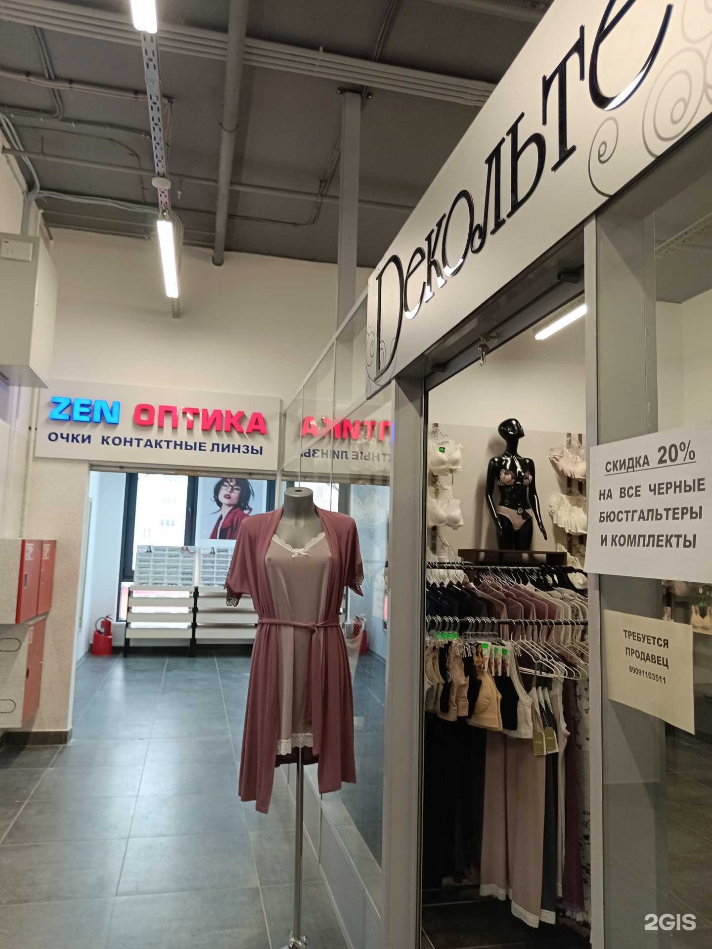 Отзывы на компанию Декольте в Перми c фото