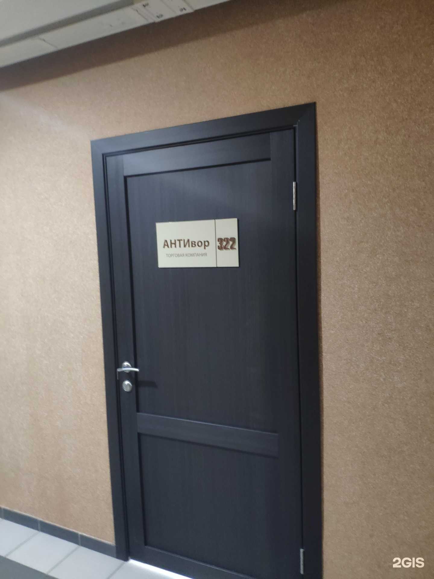 Отзывы на компанию АнтиВор в г. Барнаул c фото