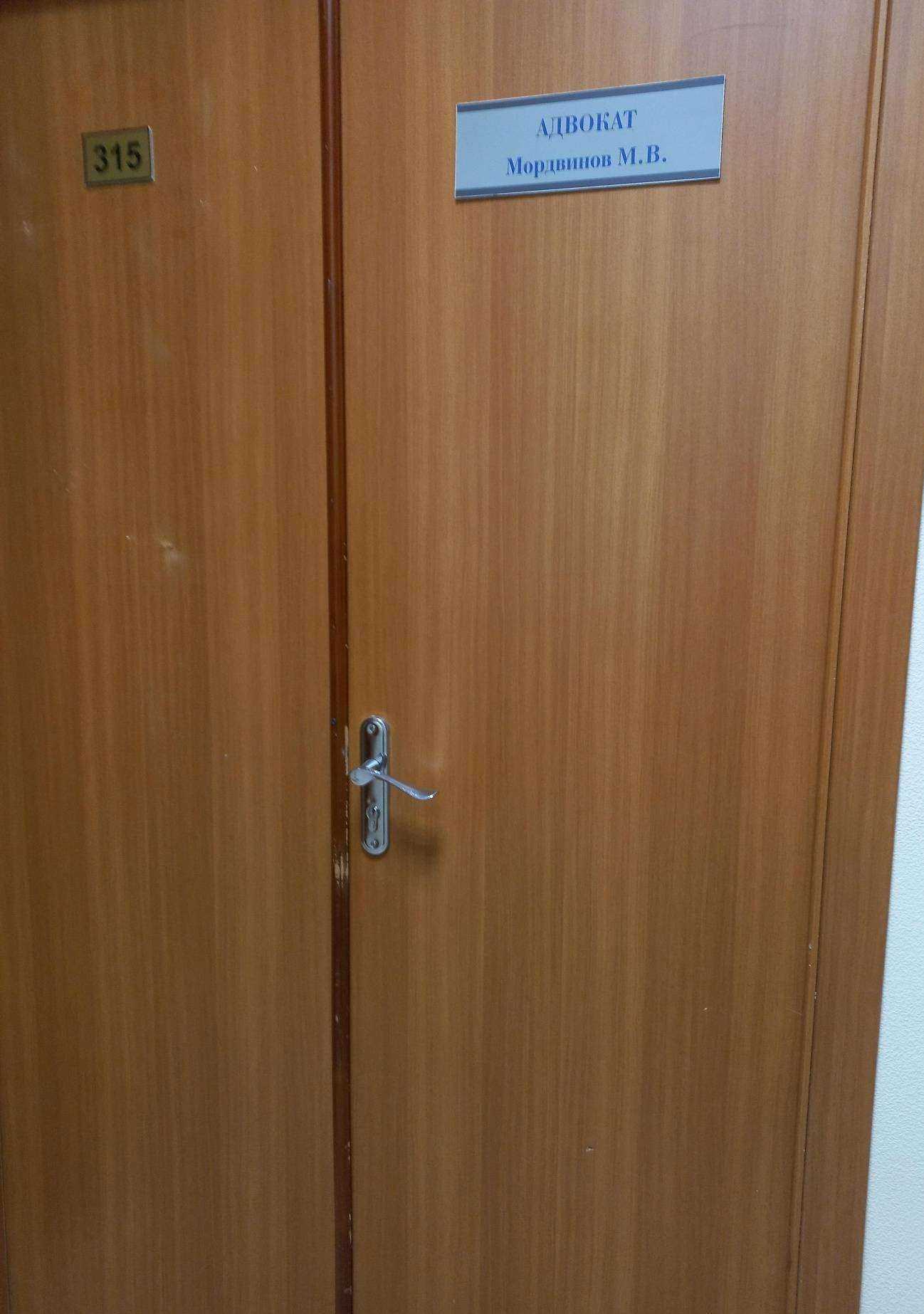 Отзывы на компанию Адвокатский кабинет Мордвинова М.В. в г. Нижневартовск c фото