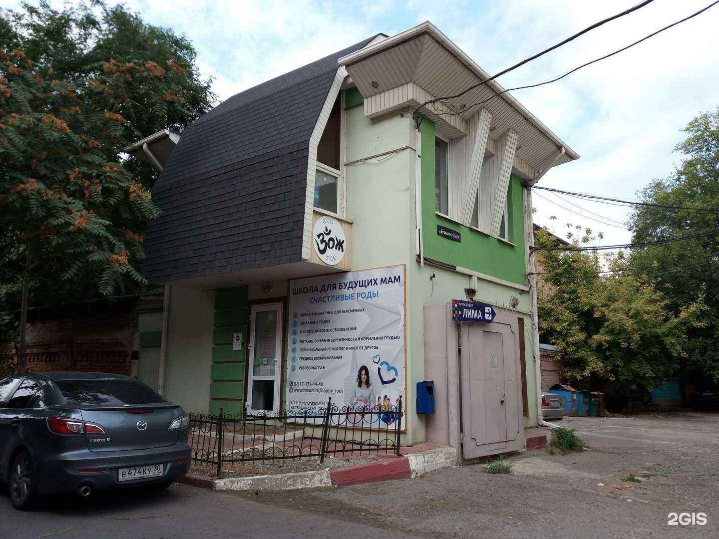 Отзывы на компанию Кутум в Астрахани c фото - фотография 2 из 2