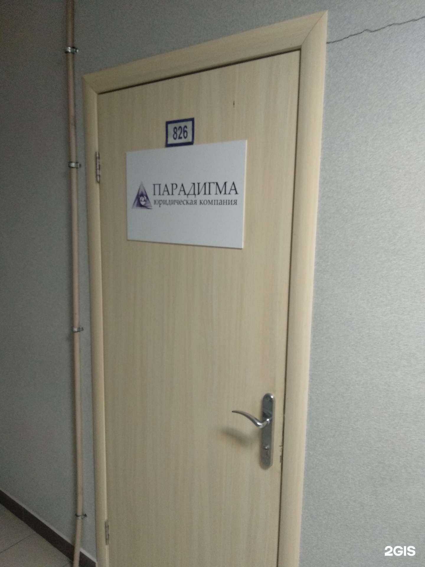 Отзывы на компанию Парадигма в г. Челябинск c фото