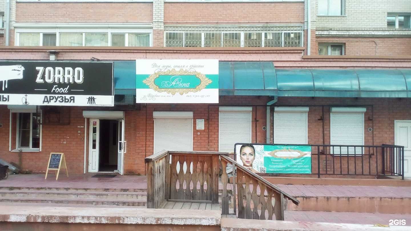 Отзывы на компанию МастерДом в Чите c фото - фотография 2 из 2