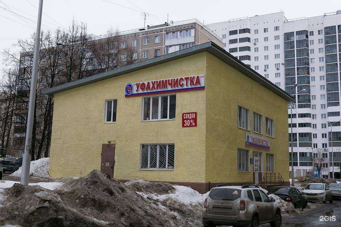 Отзывы на компанию Уфахимчистка в Уфе c фото - фотография 2 из 2
