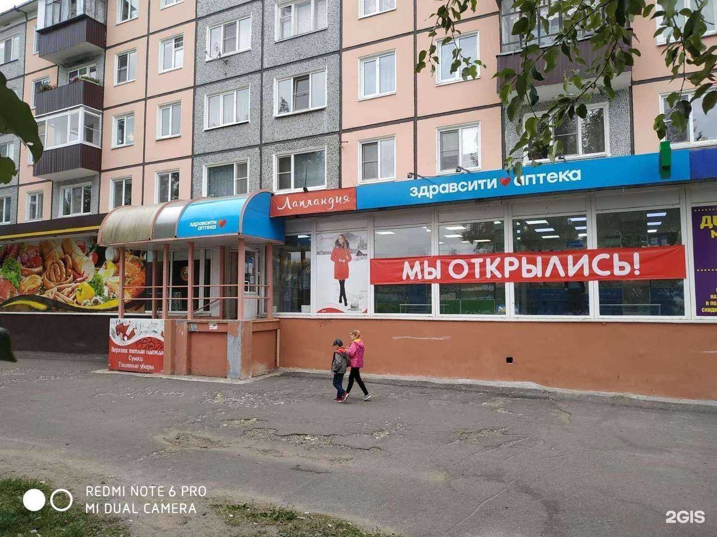 Отзывы на компанию Здравсити в Северодвинске c фото