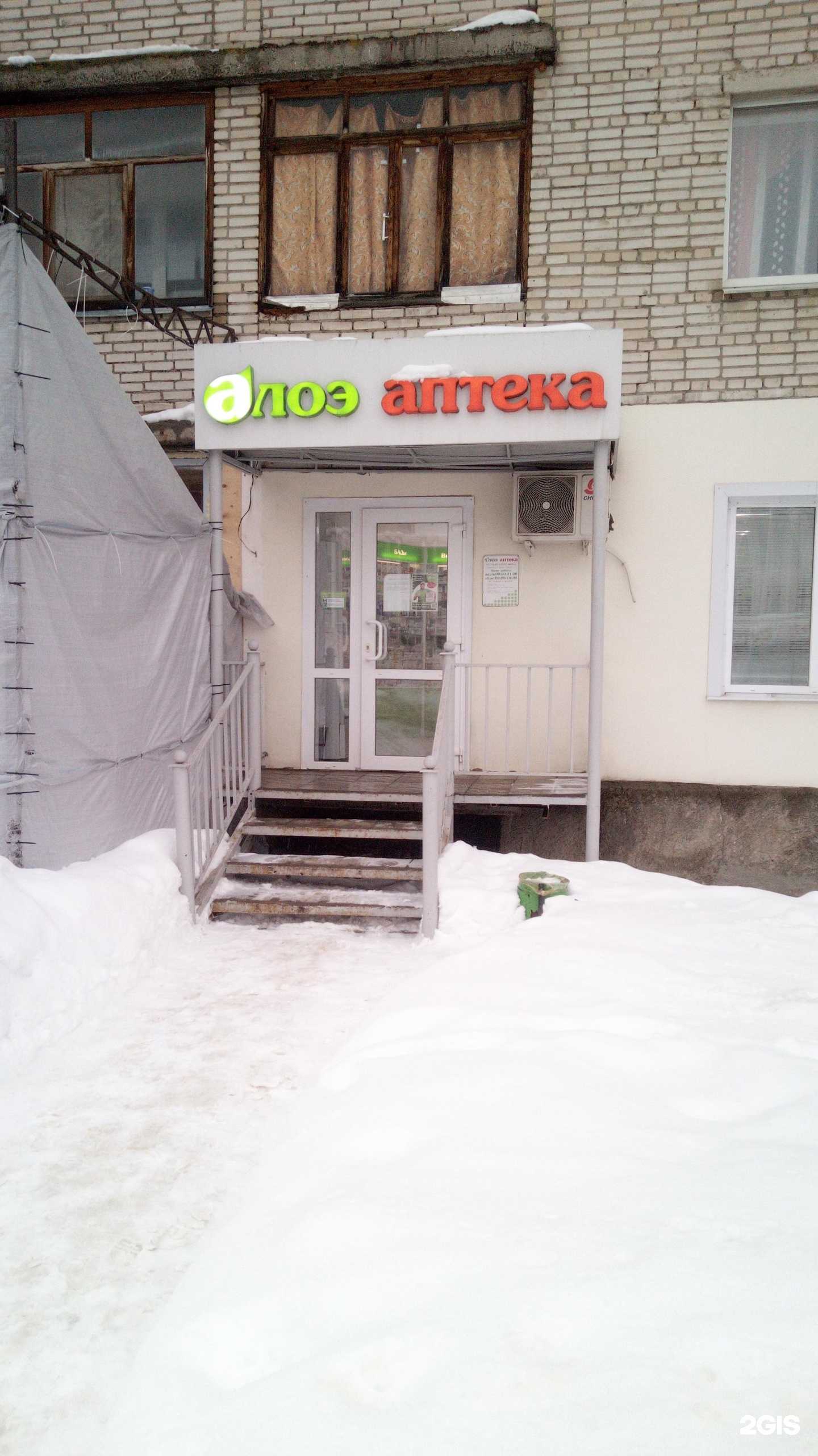 Отзывы на компанию Алоэ в Владимире c фото