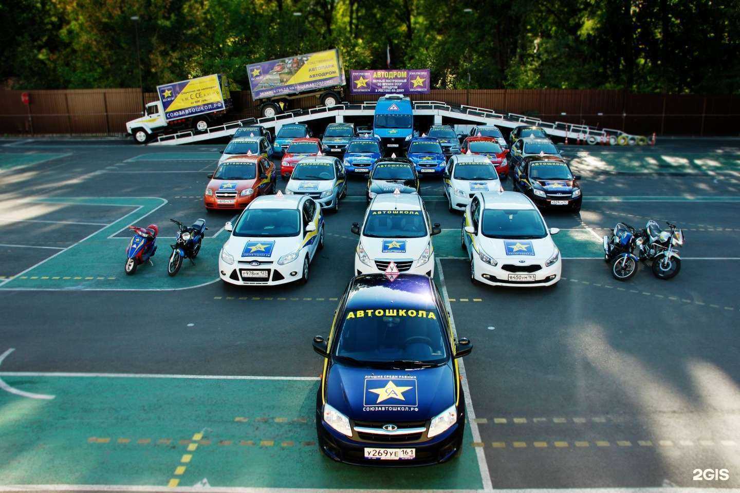 Отзывы на компанию Союз Автошкол в Ростове-на-Дону c фото