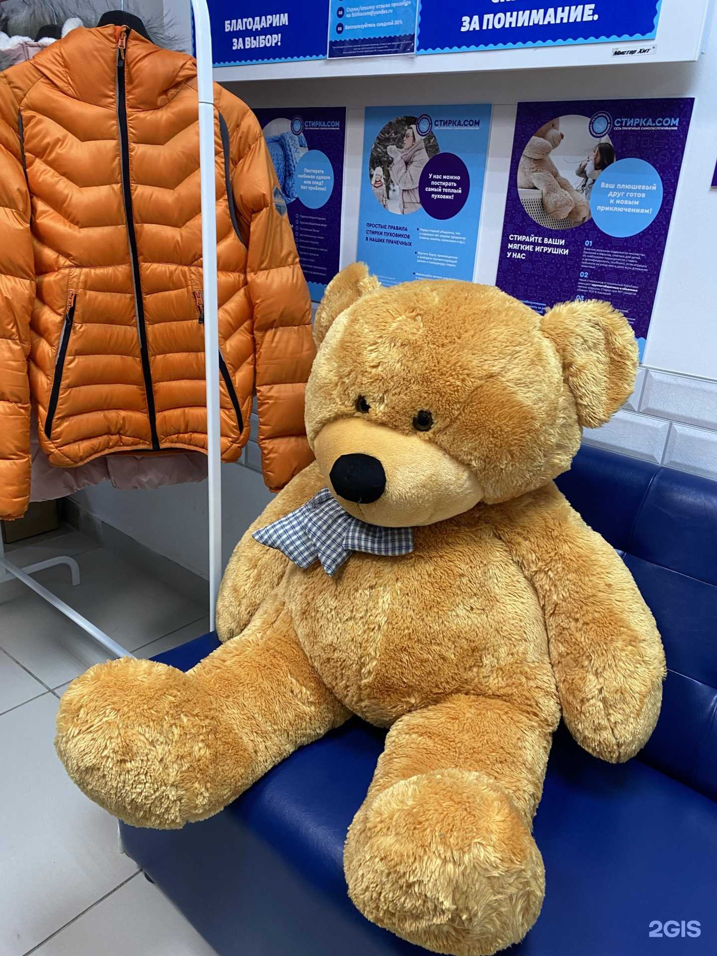 Отзывы на компанию Стирка.com в г. Уфа c фото