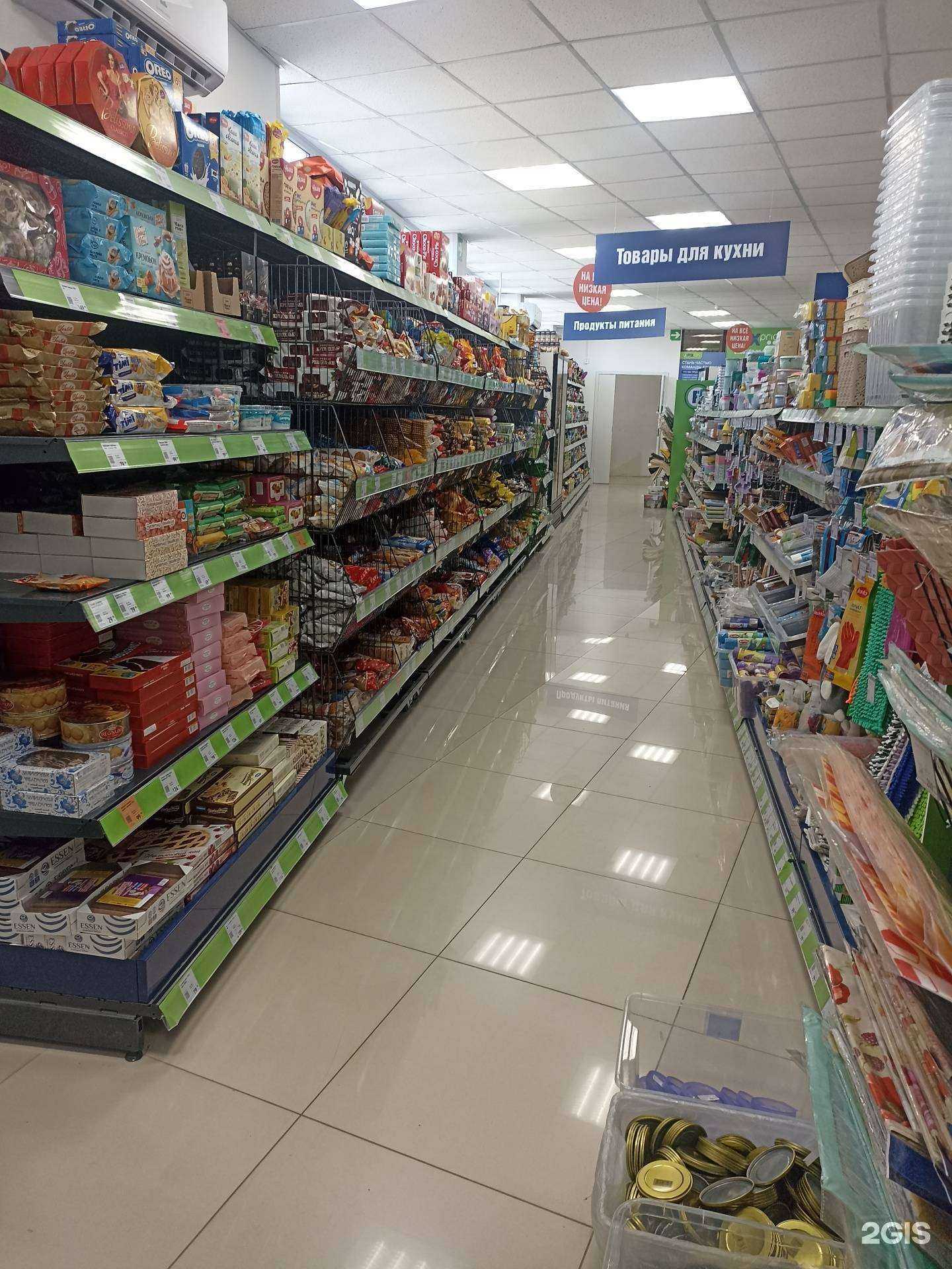 Отзывы на компанию Fix price в г. Кисловодск c фото