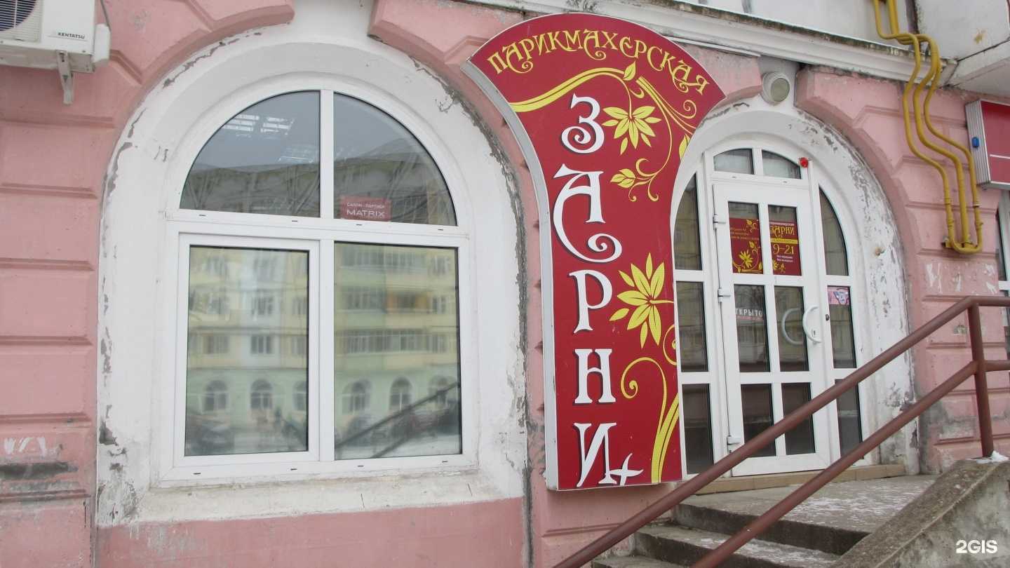 Отзывы на компанию Зарни+ в Сыктывкаре c фото