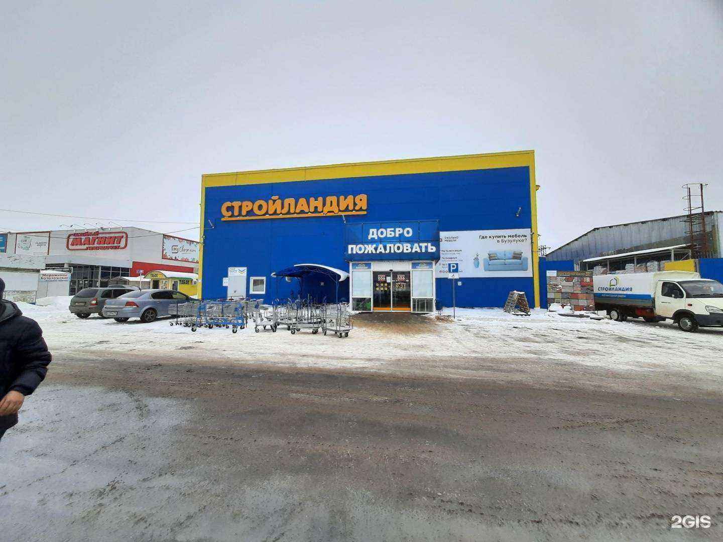 Отзывы на компанию Стройландия в Бузулуке c фото - фотография 2 из 2