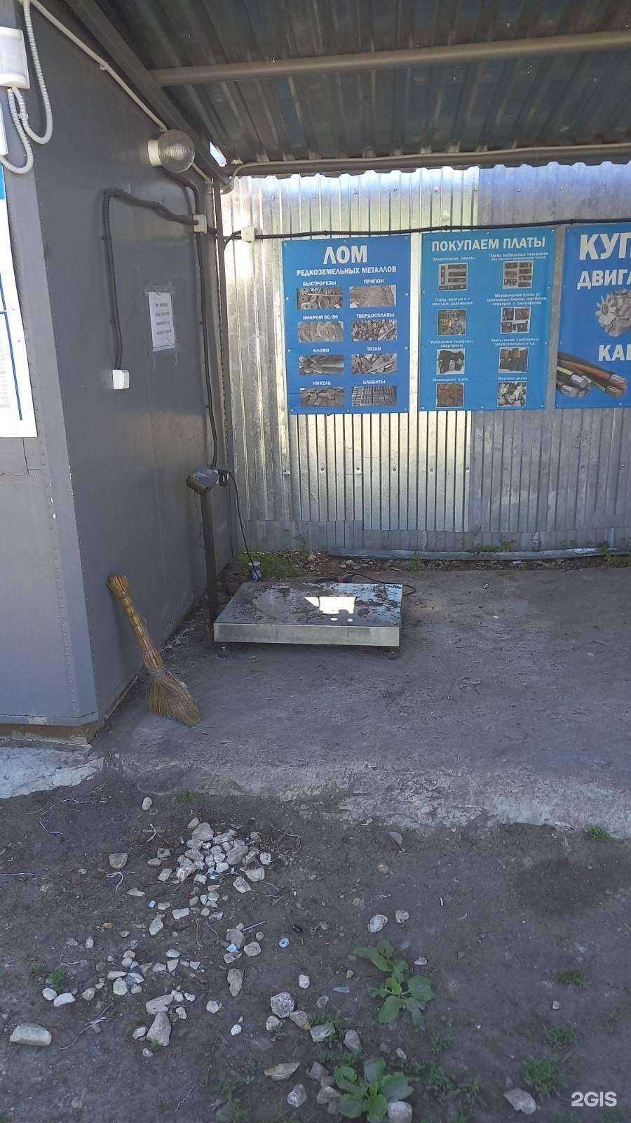 Отзывы на компанию Пункт приема металлолома в Фролове c фото