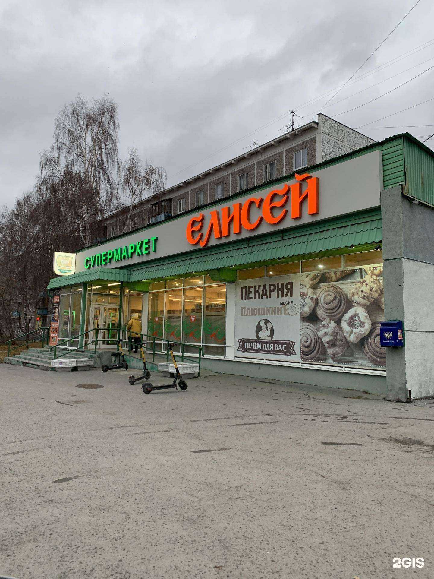 Отзывы на компанию Ваша аптека в Екатеринбурге c фото - фотография 2 из 2