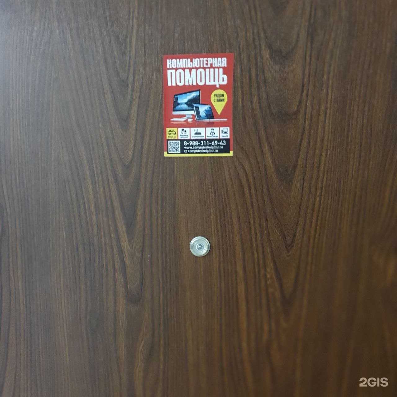 Отзывы на компанию Компьютерный сервис в г. Краснодар c фото