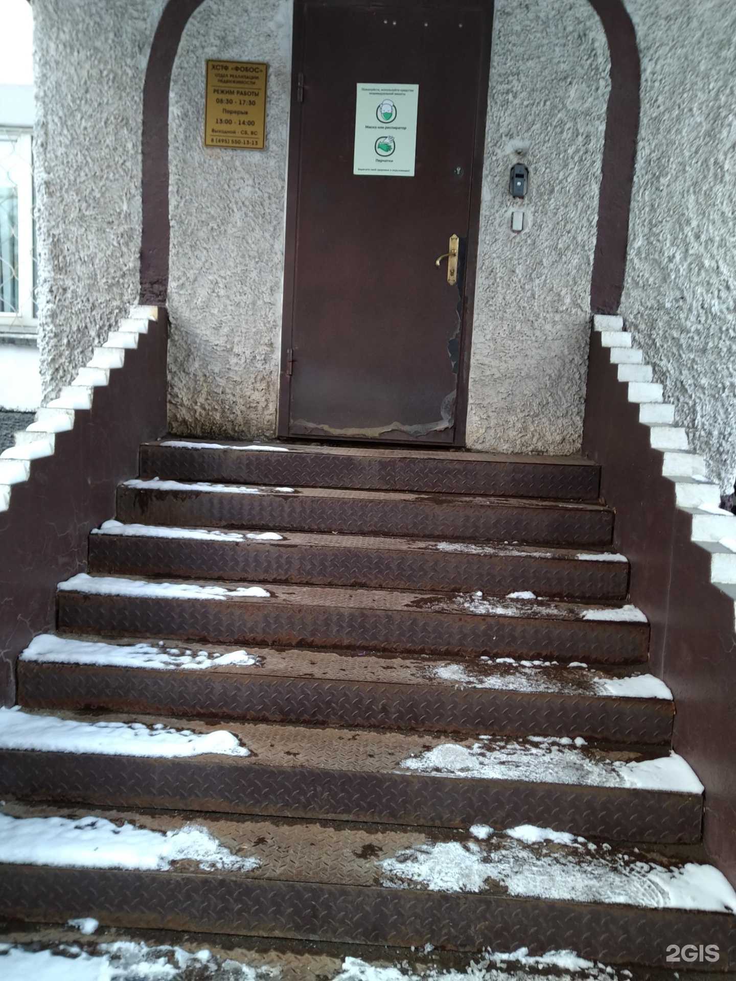 Отзывы на компанию Фобос в г. Дзержинский c фото