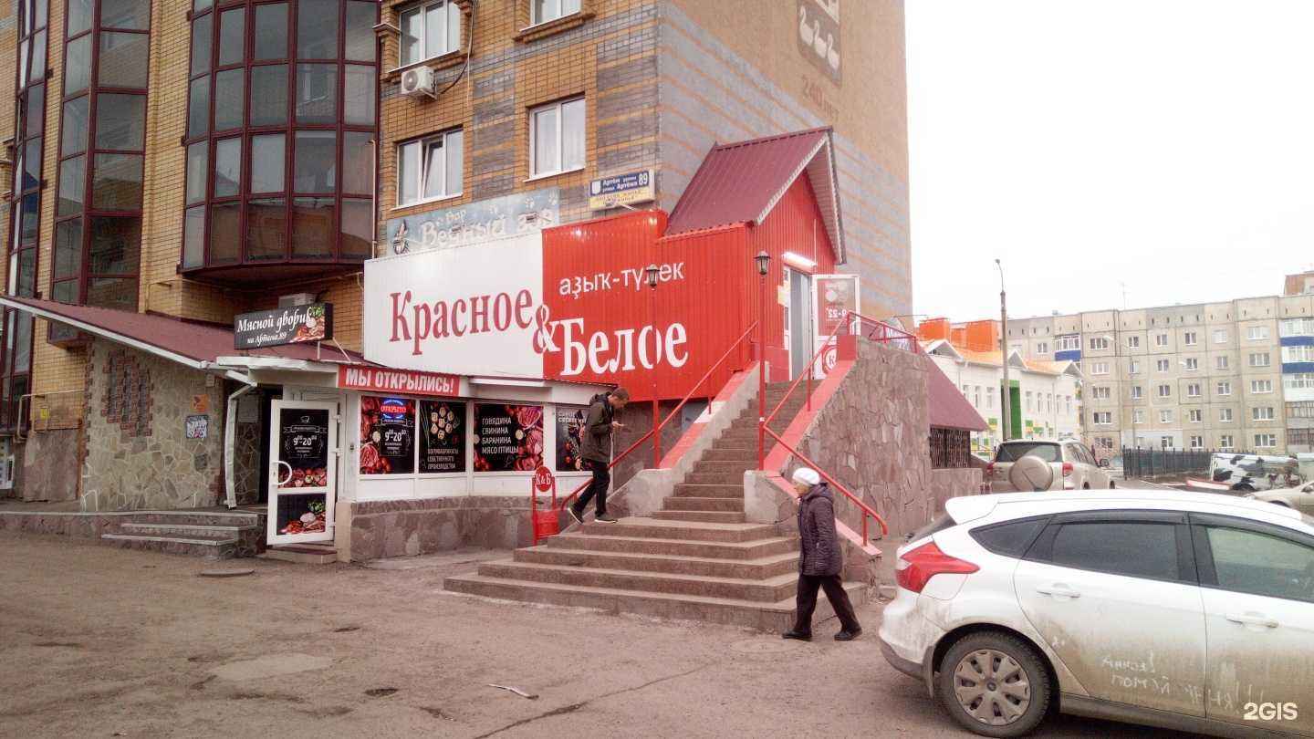 Отзывы на компанию Мясной дворик в Стерлитамаке c фото