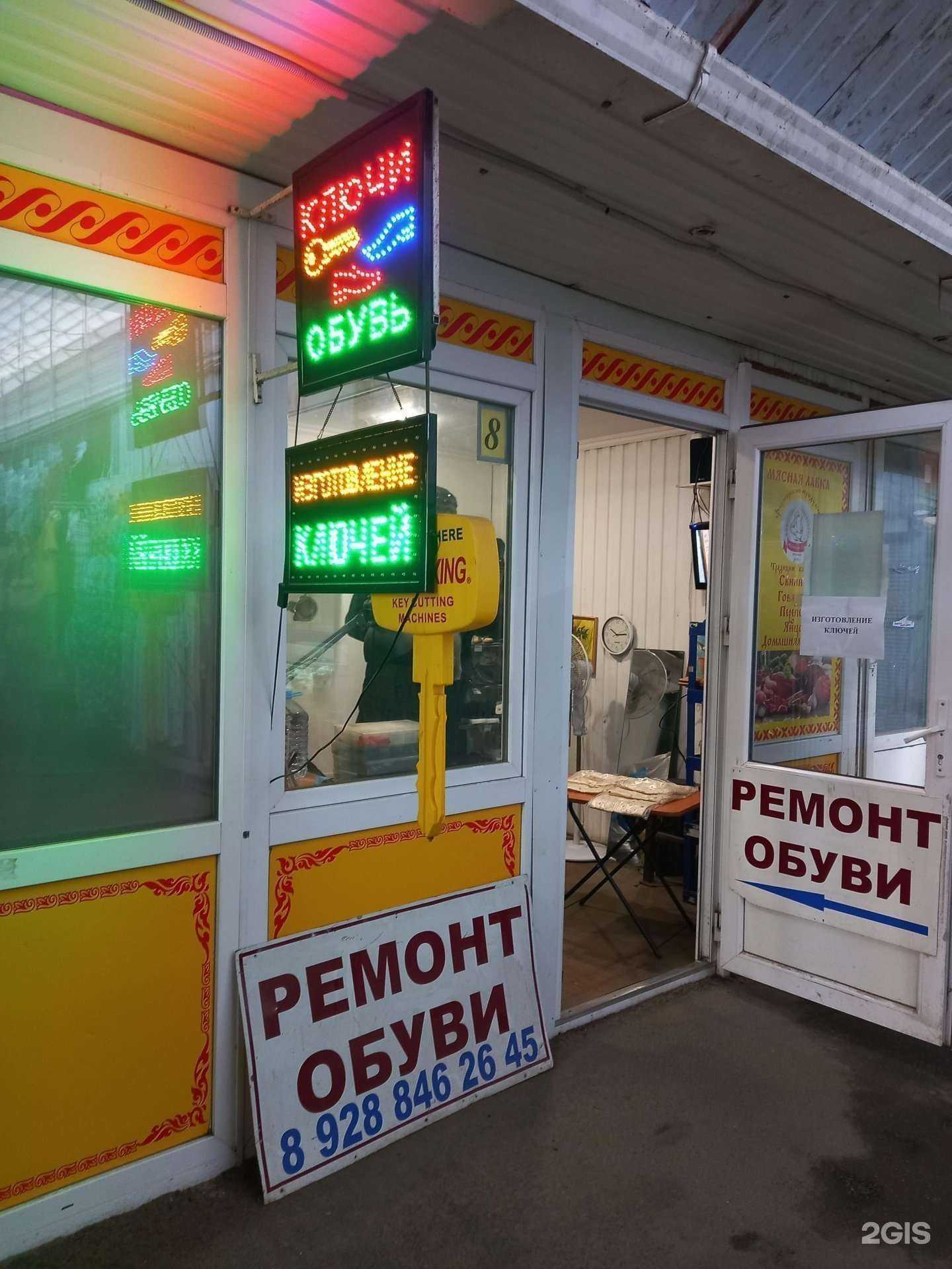 Отзывы на компанию Мастерская по ремонту обуви и изготовлению ключей и домофонных чипов в г. Краснодар c фото