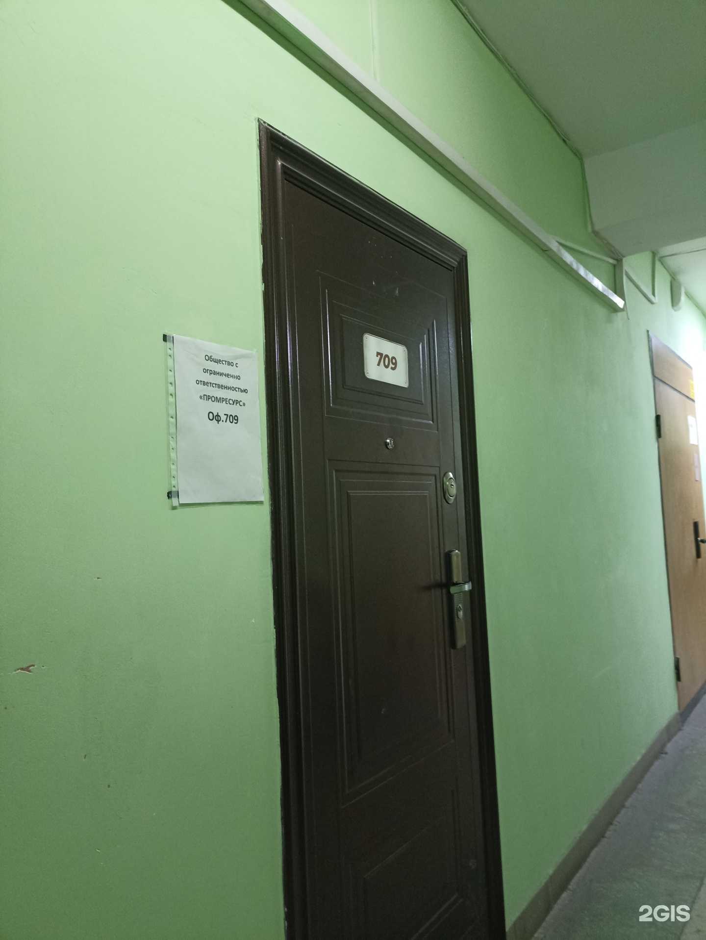 Отзывы на компанию Промресурс в Челябинске c фото