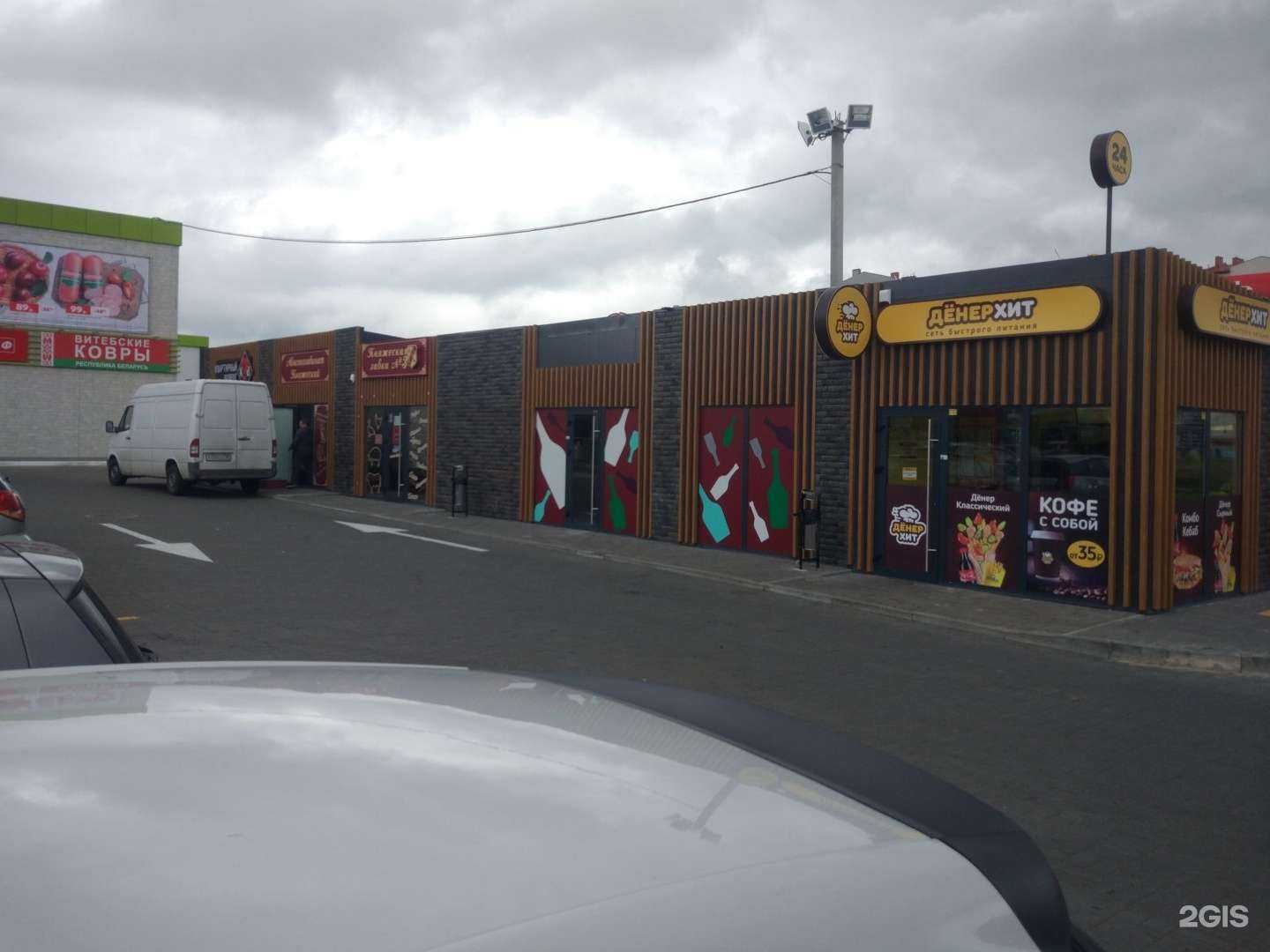 Отзывы на компанию Beauty&Health в Калининграде c фото - фотография 2 из 2