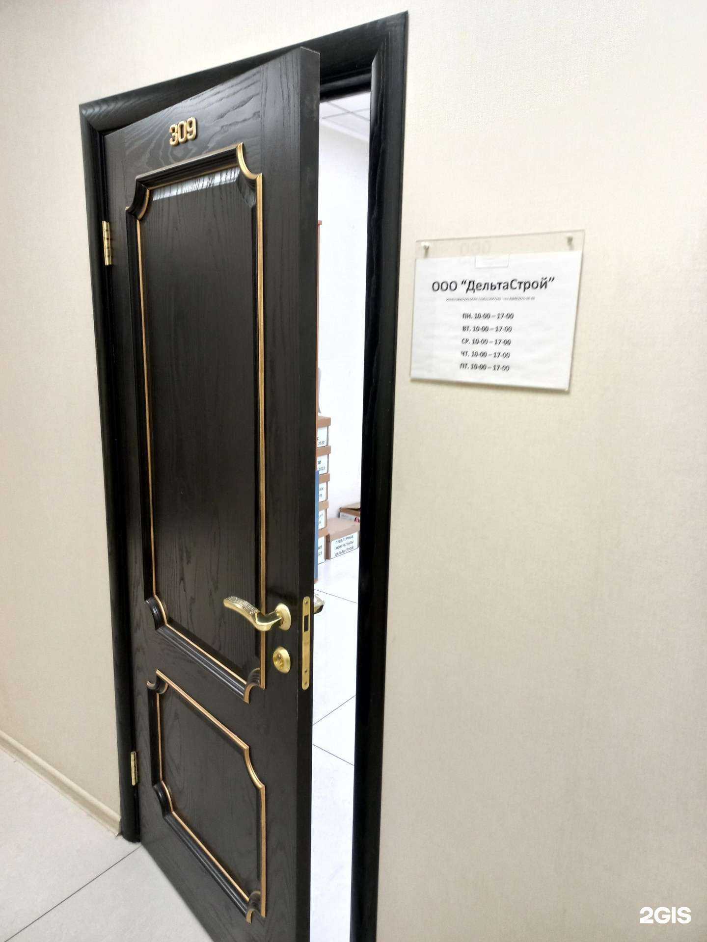 Отзывы на компанию Дельтастрой в Самаре c фото