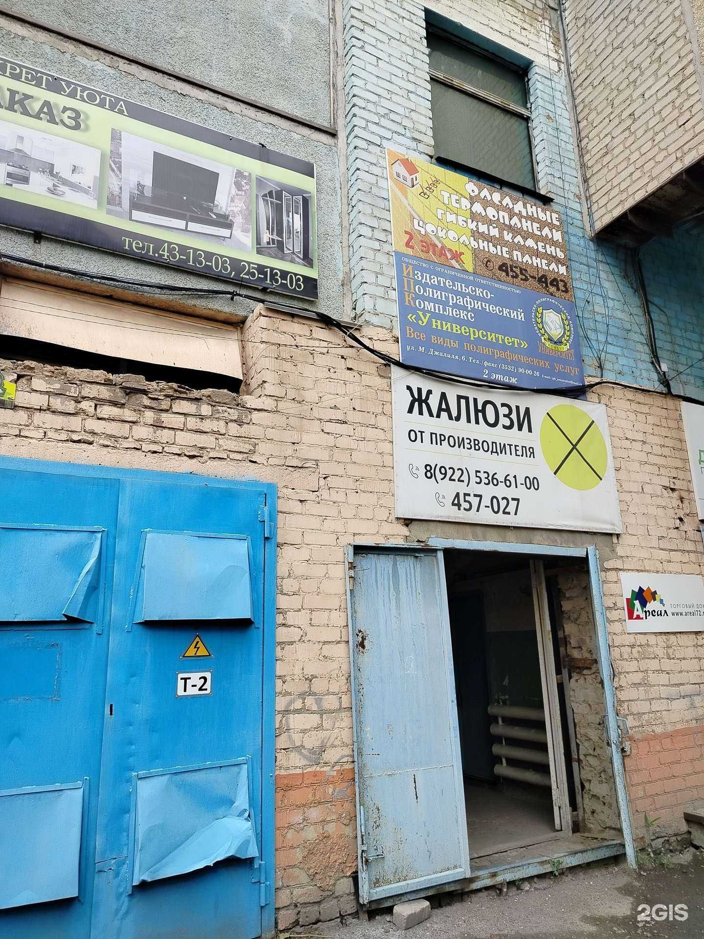 Отзывы на компанию Университет в г. Оренбург c фото