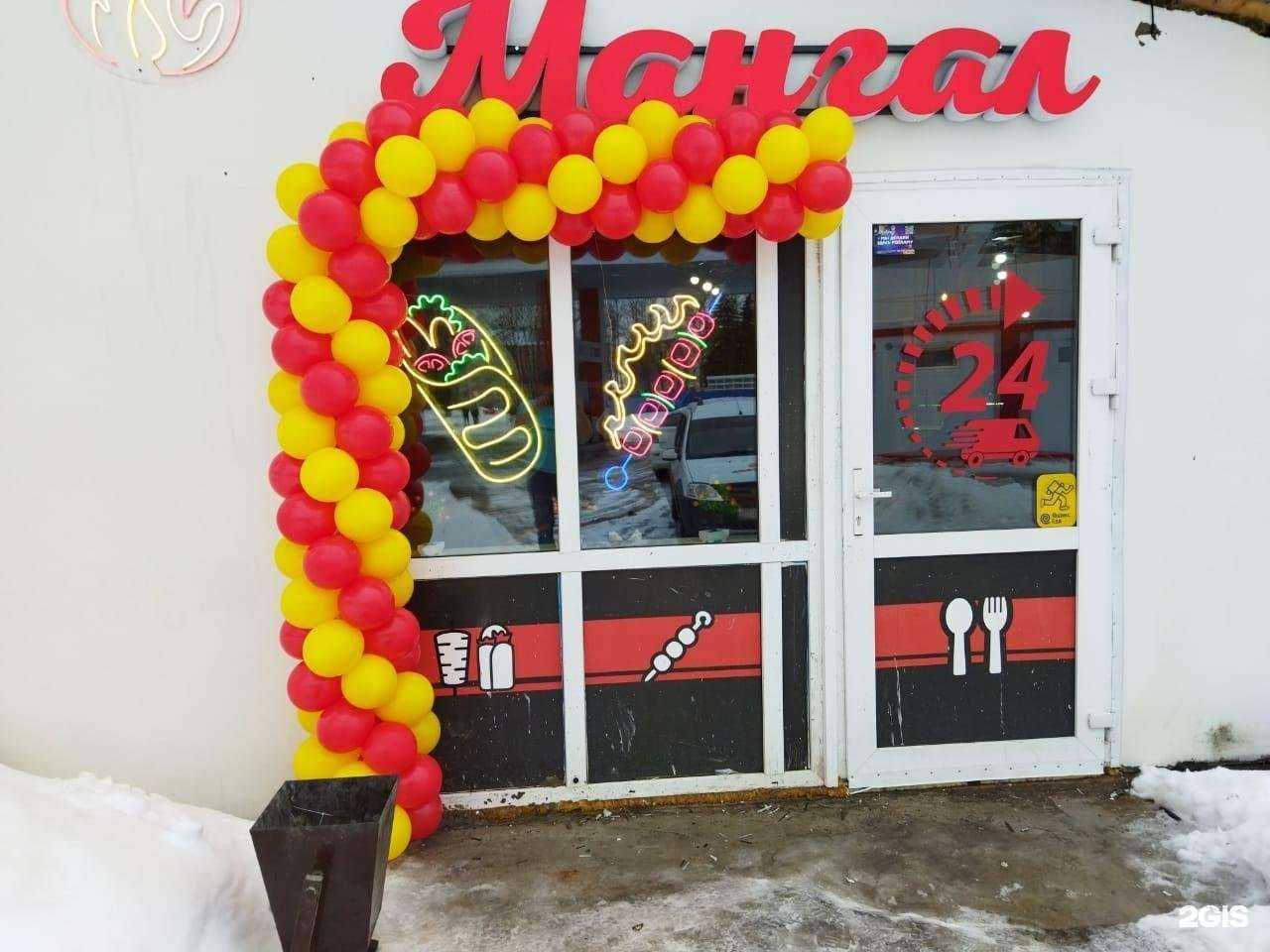 Отзывы на компанию МАНГАЛ в Великом Новгороде c фото