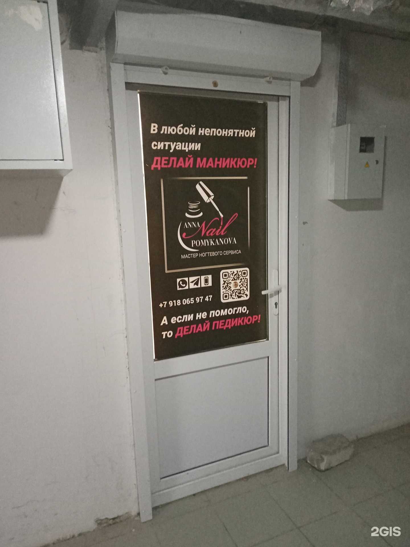 Отзывы на компанию Anna nail в Новороссийске c фото