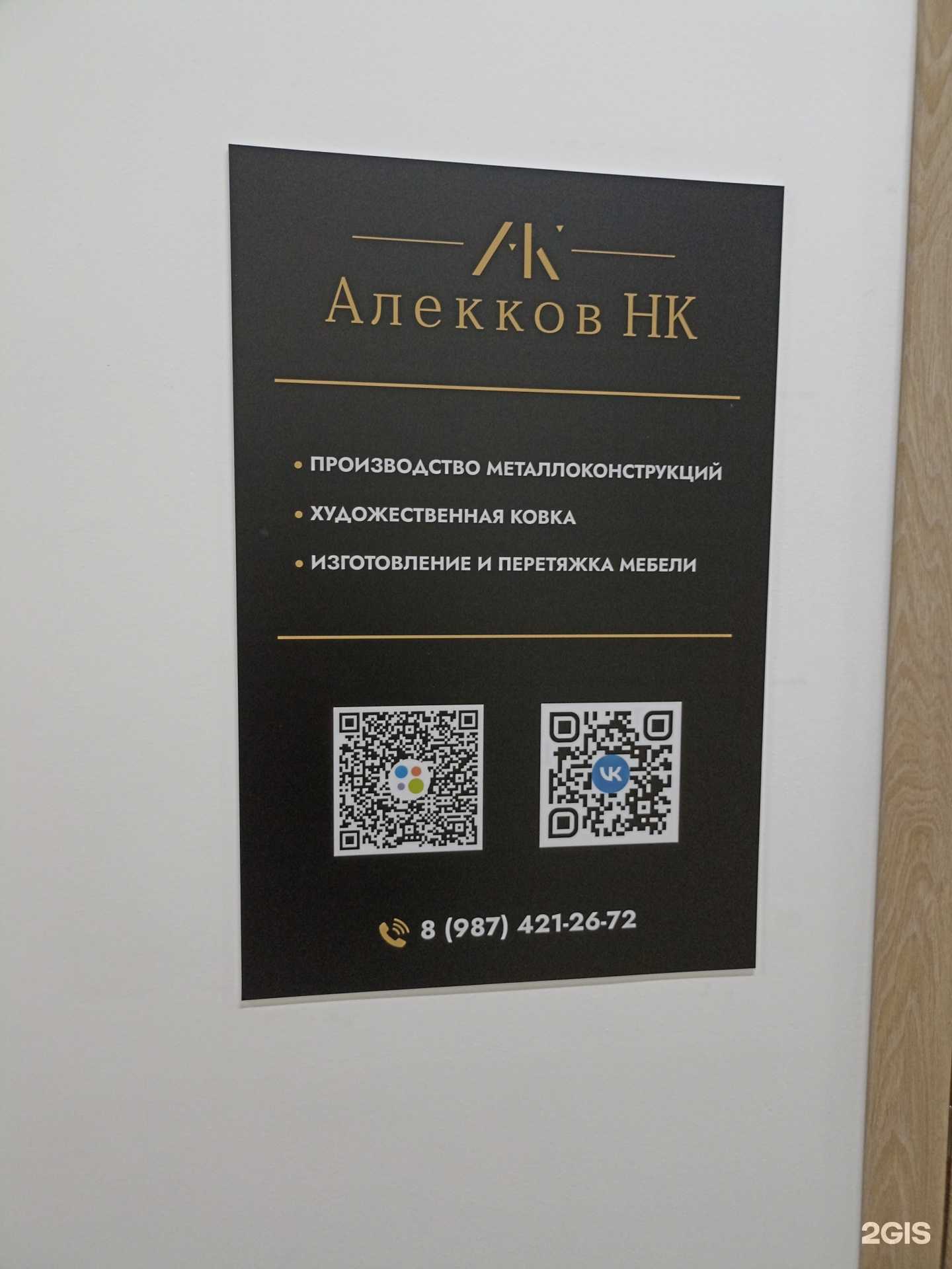 Отзывы на компанию Компания кованых изделий и металлоконструкций в Нижнекамске c фото