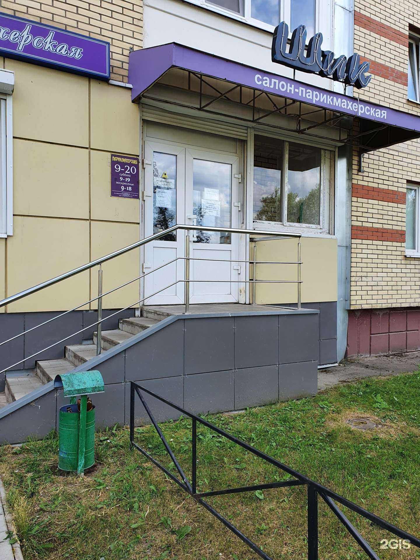 Отзывы на компанию Шик в Твери c фото